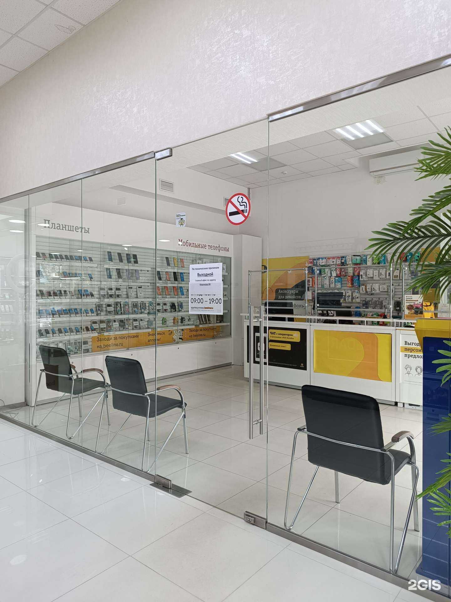 Отзывы на компанию Билайн в Нальчике c фото