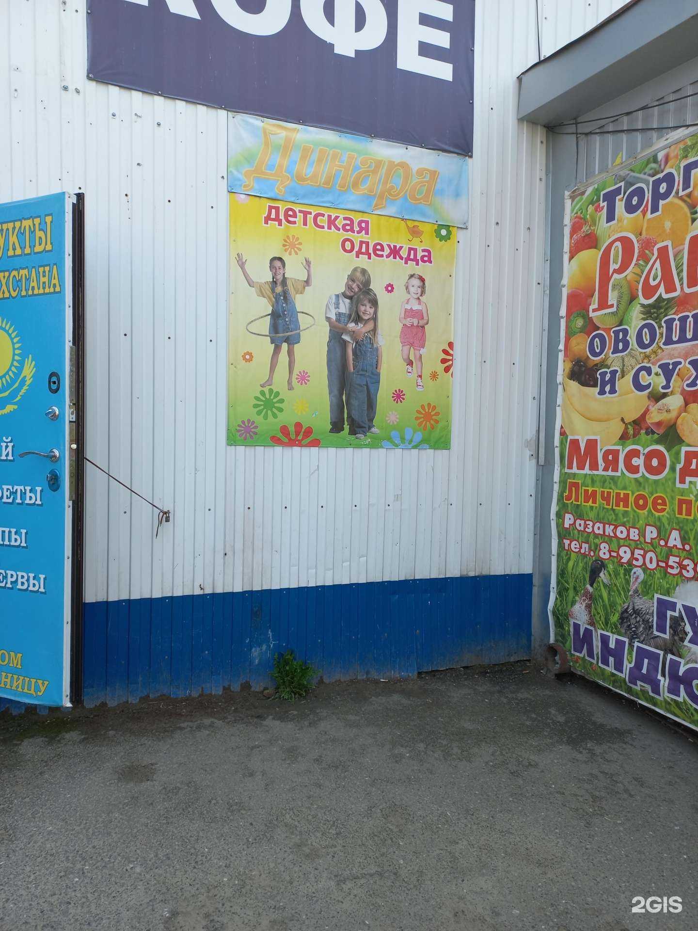 Отзывы на компанию Динара в Нижневартовске c фото