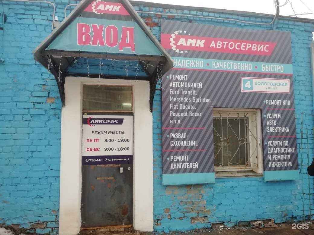 Отзывы на компанию АМК Сервис в г. Киров c фото