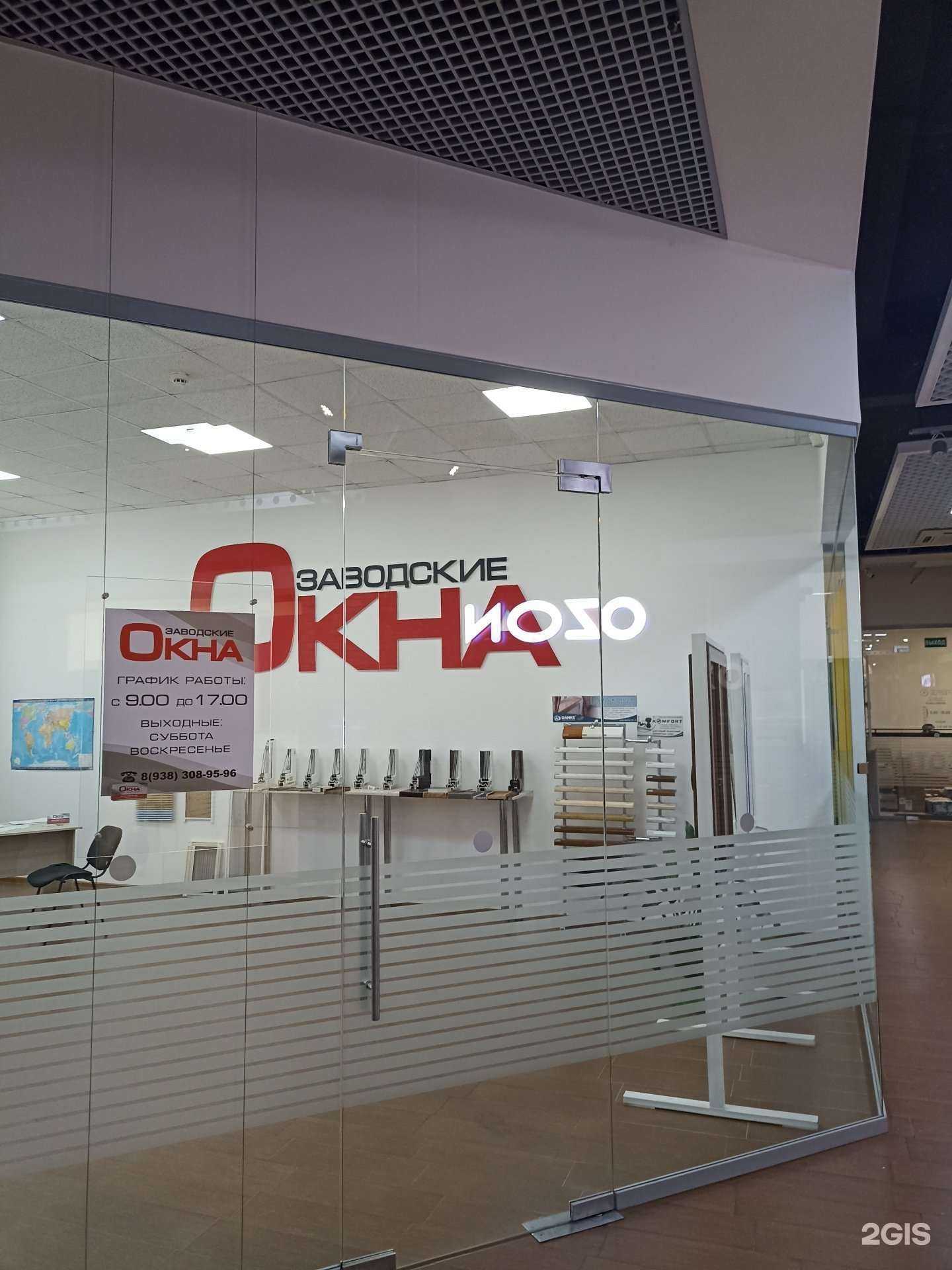 Отзывы на компанию Магазин заводских окон в г. Пятигорск c фото