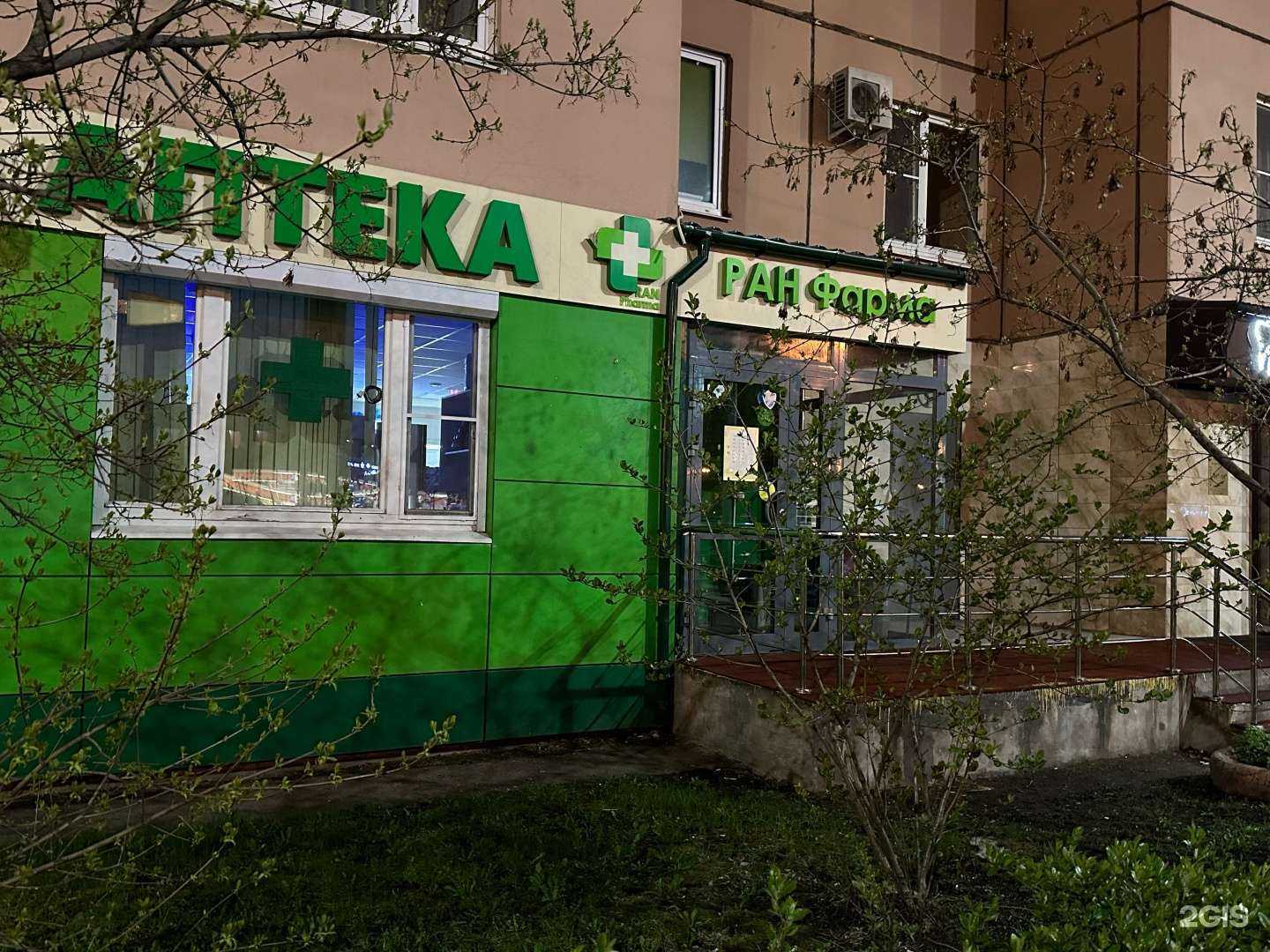 Отзывы на компанию Ран Фарма в Красногорске c фото