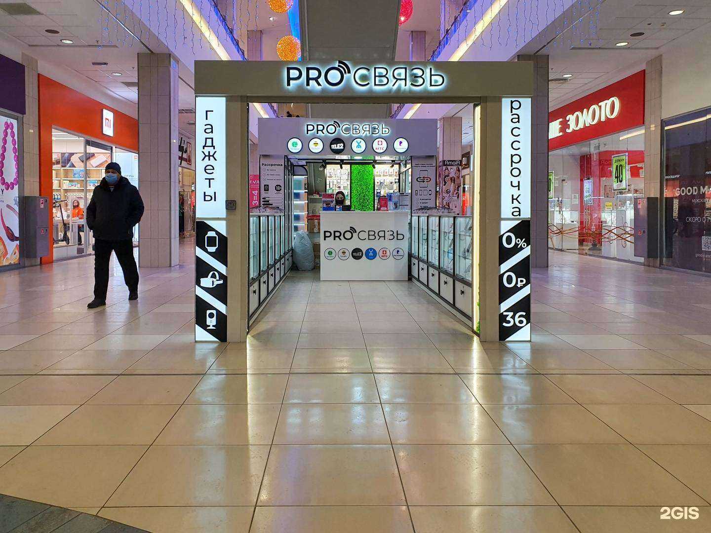 Отзывы на компанию Pro связь в г. Волжский c фото