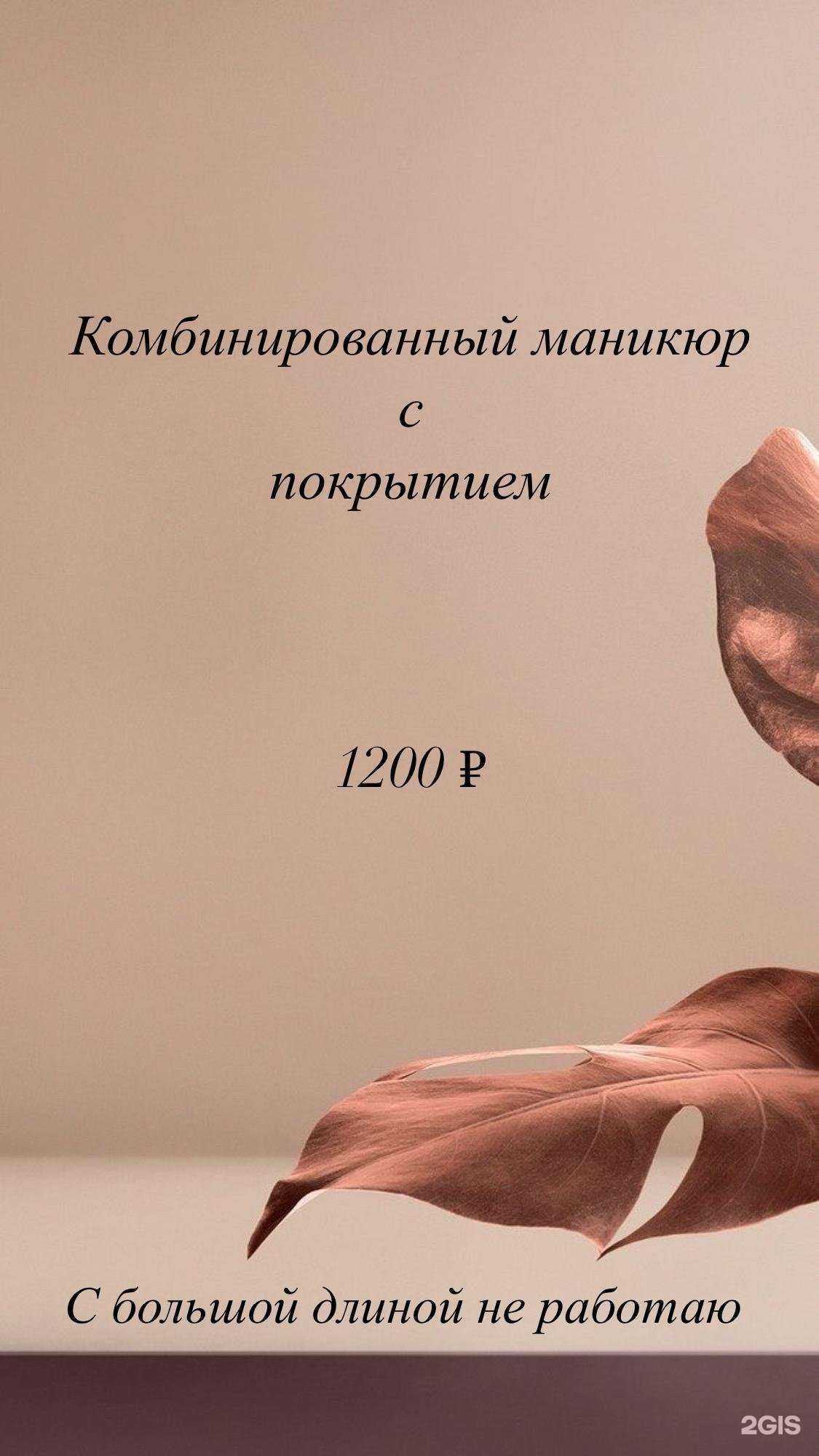 Отзывы на компанию LeoMi в Краснодаре c фото