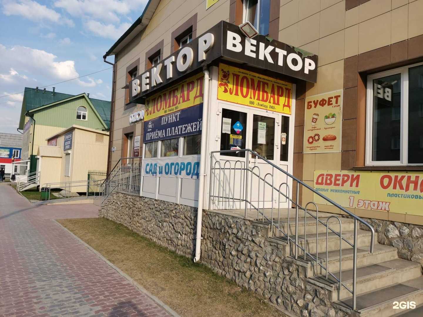 Отзывы на компанию Ломбард Люэ в г. Искитим c фото