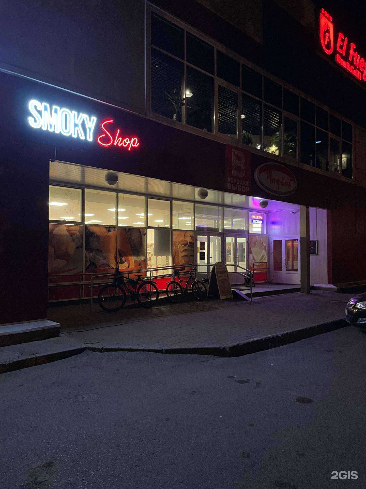 Отзывы на компанию Smoky Shop в г. Северодвинск c фото