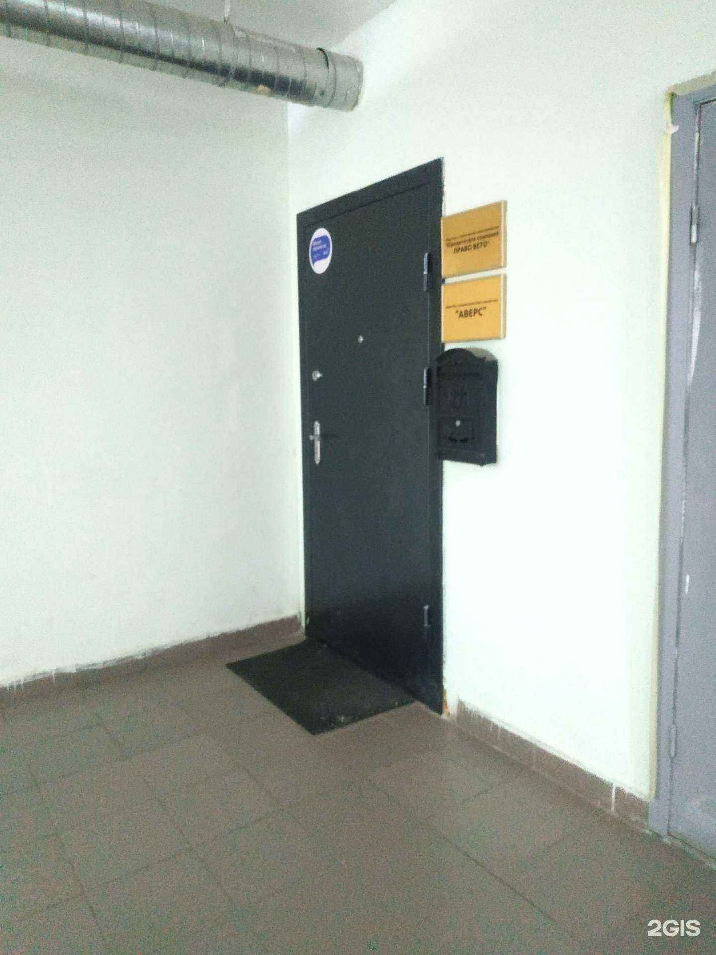 Отзывы на компанию Аверс в г. Кстово c фото