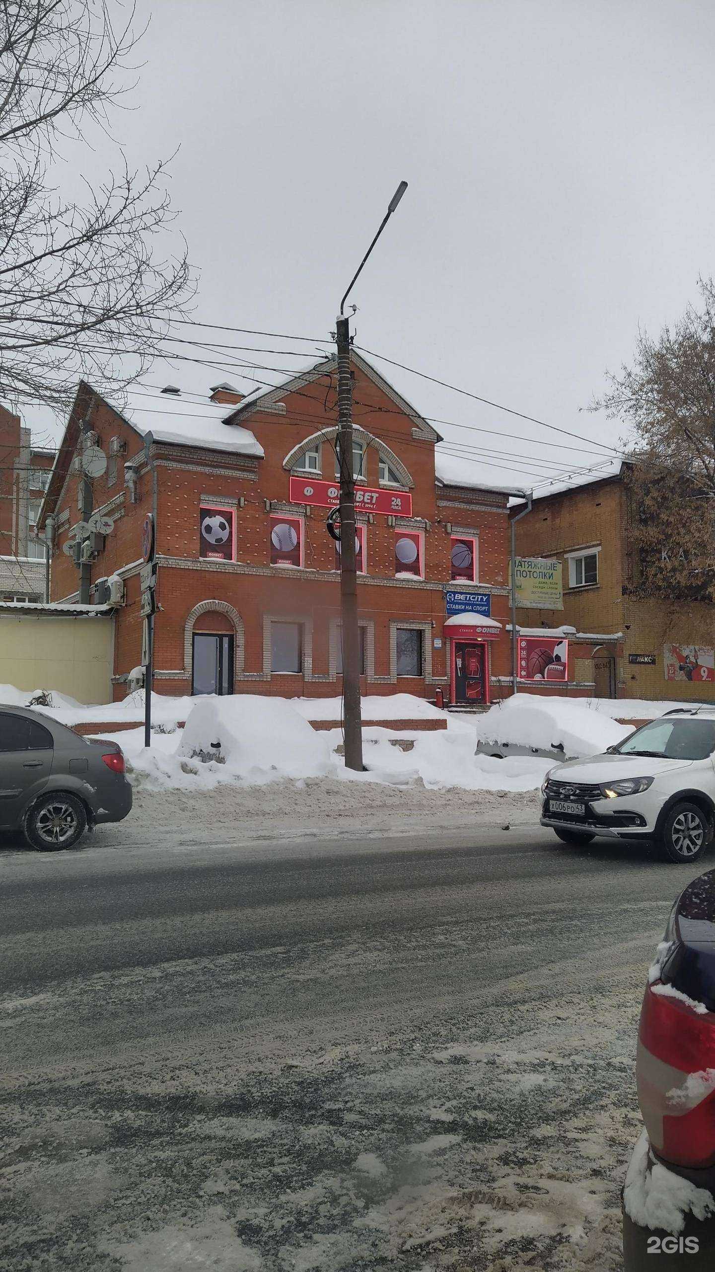 Отзывы на компанию БетСити в Кирове c фото - фотография 2 из 2