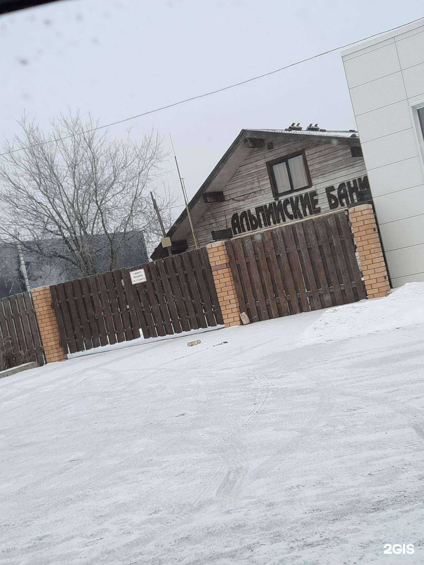 Отзывы на компанию Альпийские бани в Перми c фото