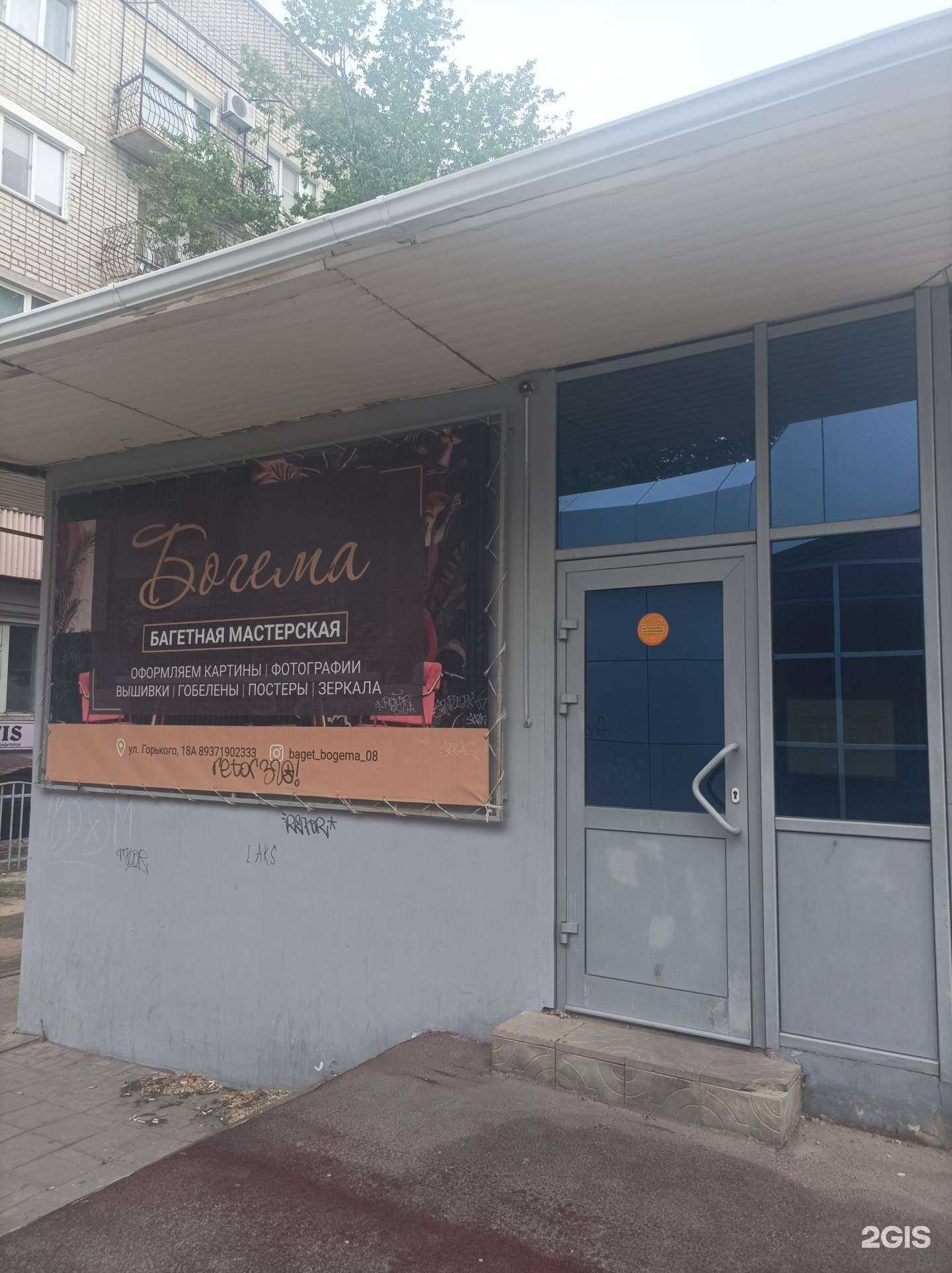 Отзывы на компанию Богема в г. Элиста c фото