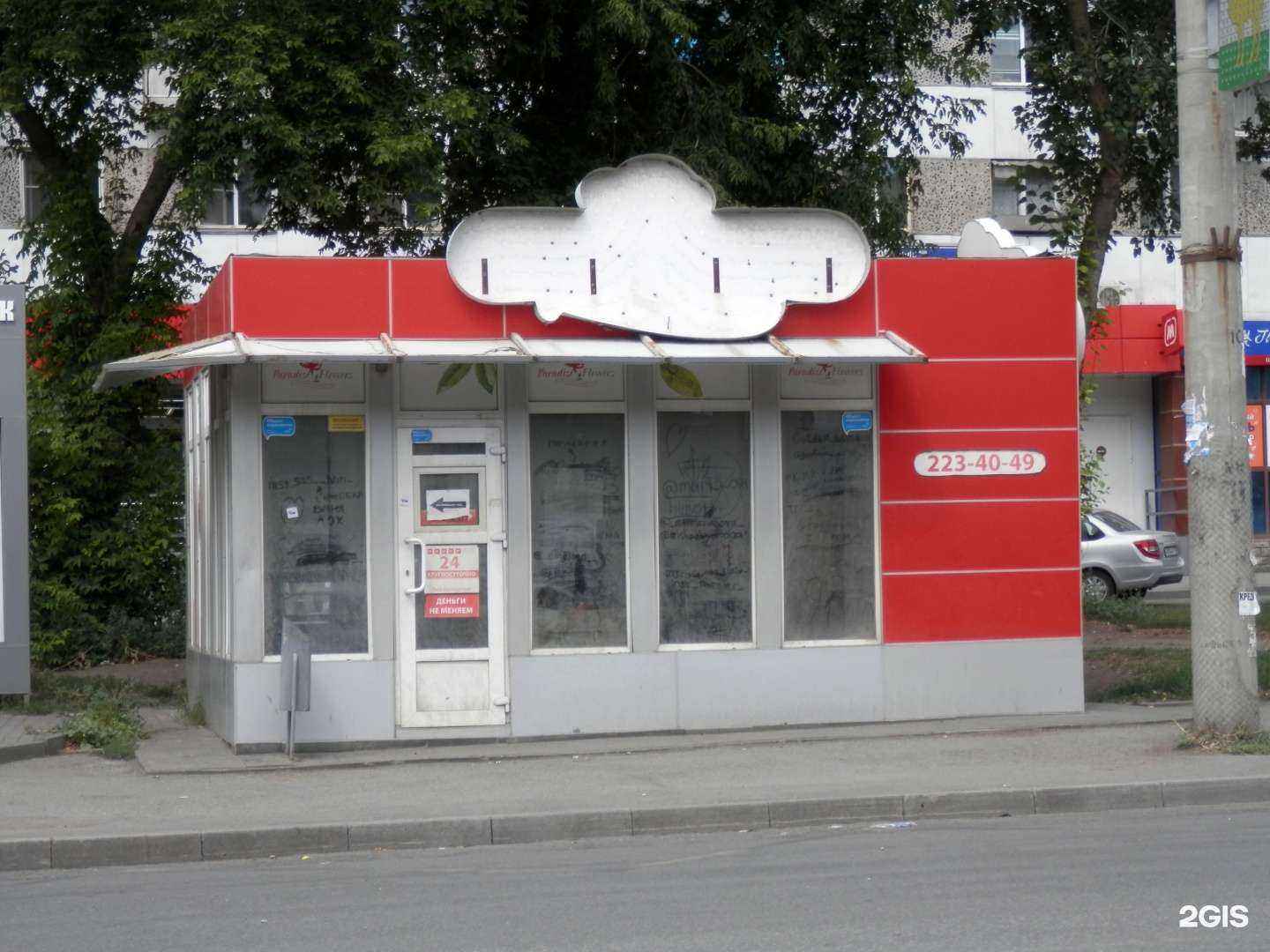 Отзывы на компанию Кебаб Шоу в Челябинске c фото - фотография 2 из 2