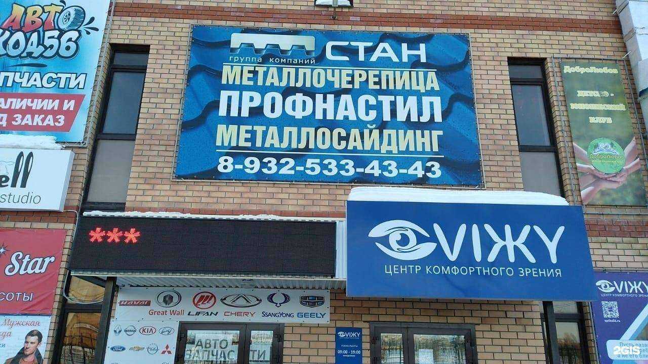 Отзывы на компанию Стан в Гае c фото