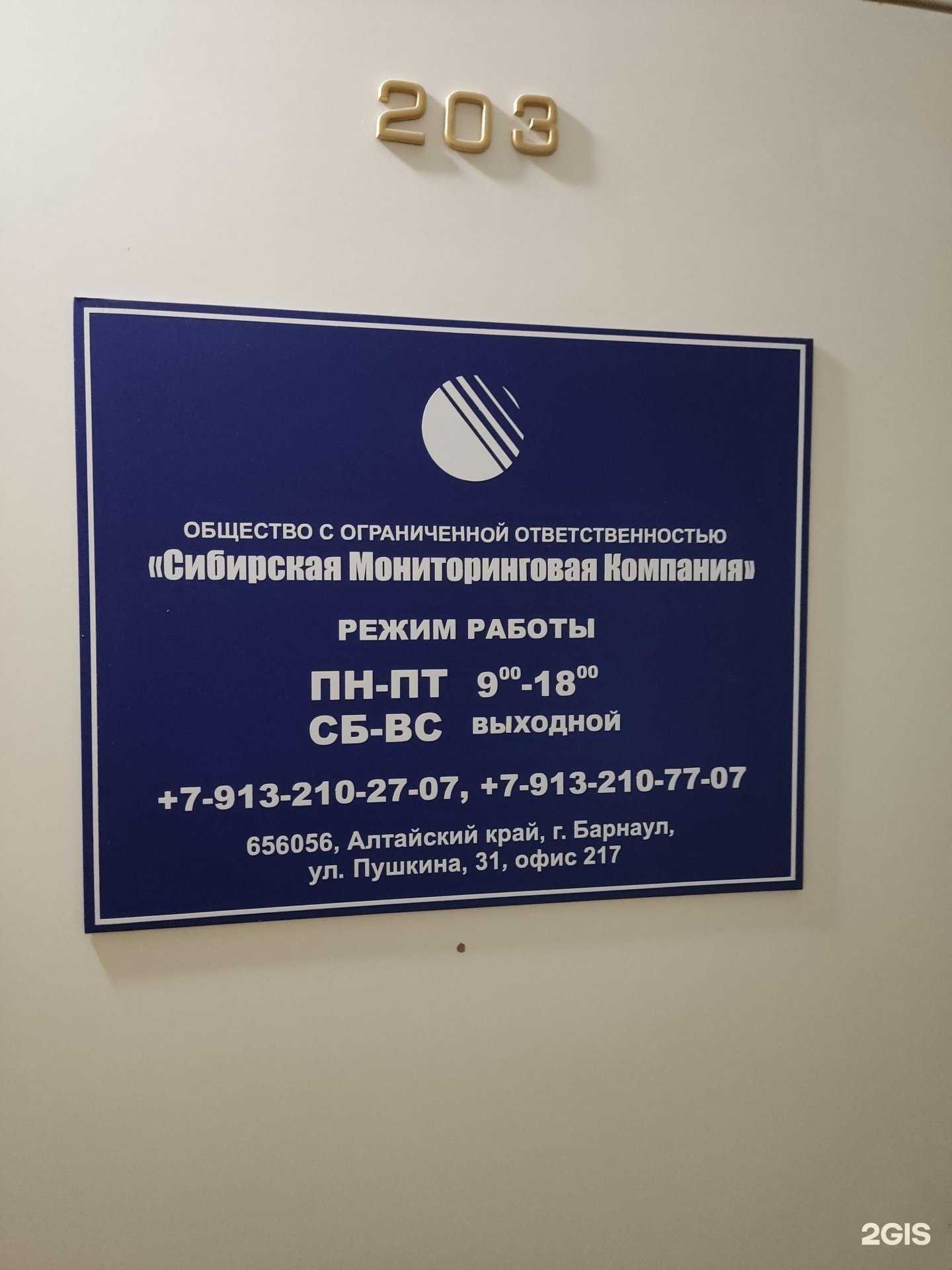 Отзывы на компанию Подразделение Альфа в г. Барнаул c фото