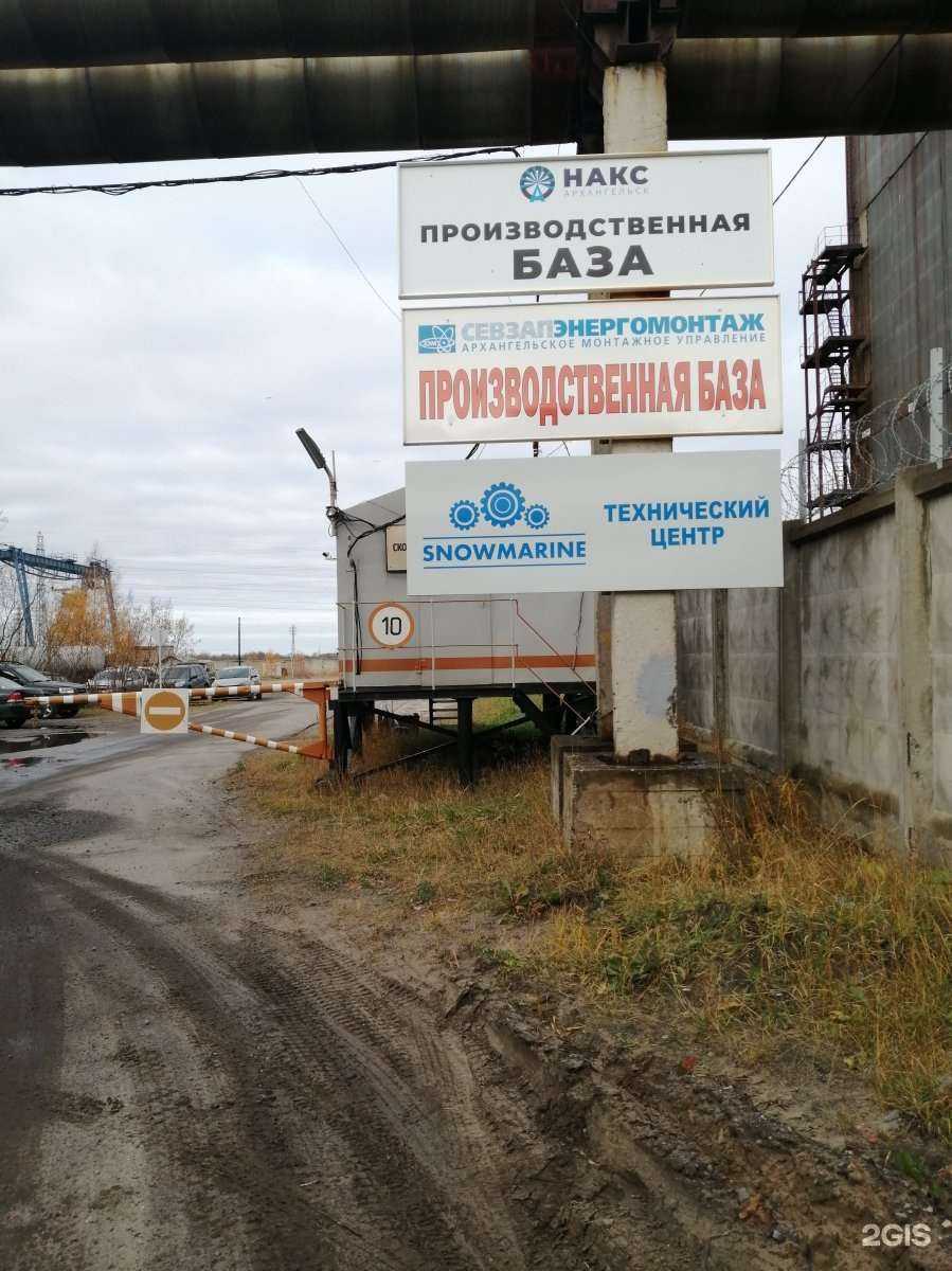 Отзывы на компанию Snowmarine в г. Архангельск c фото