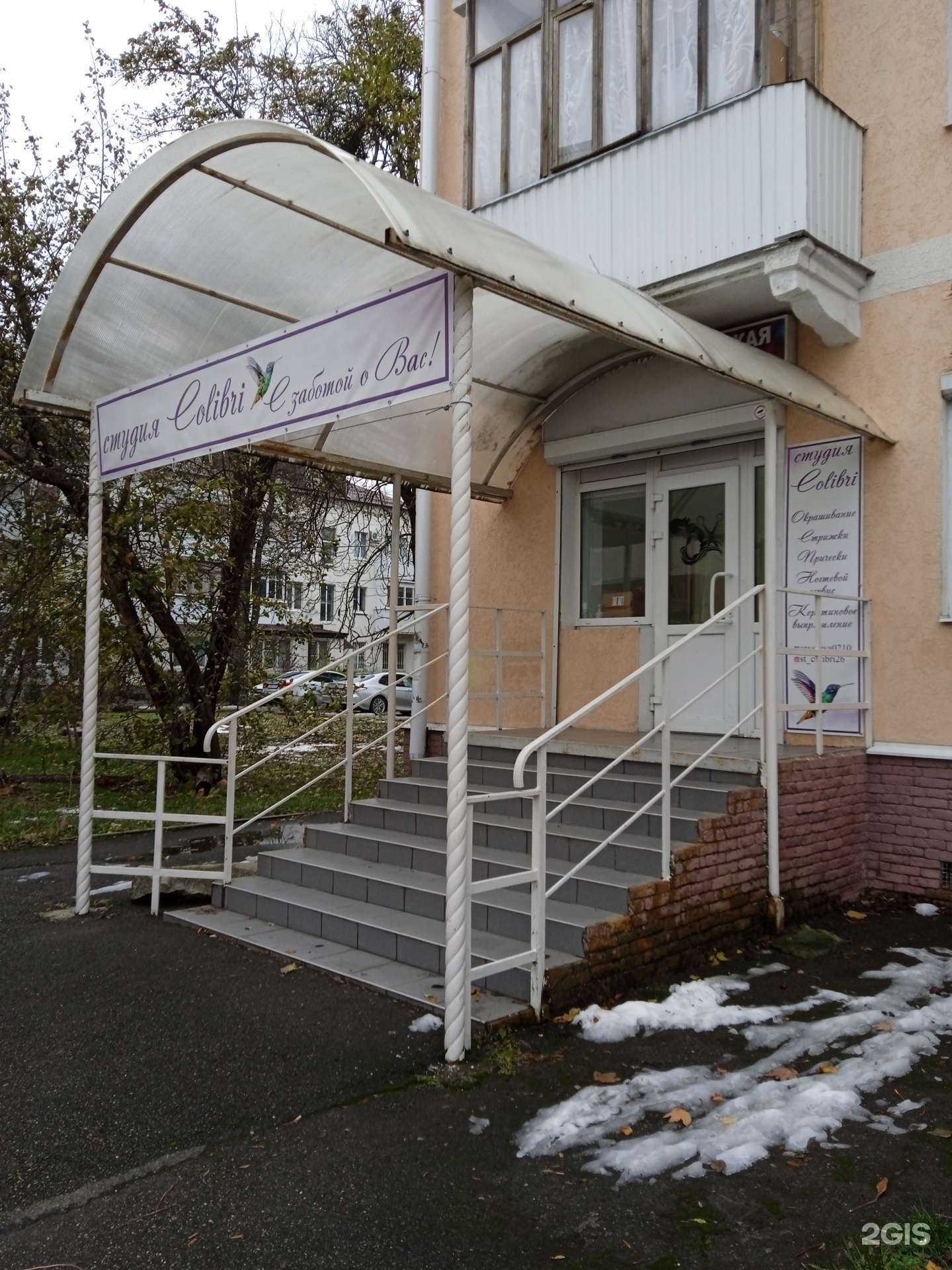 Отзывы на компанию Colibri в Ставрополе c фото