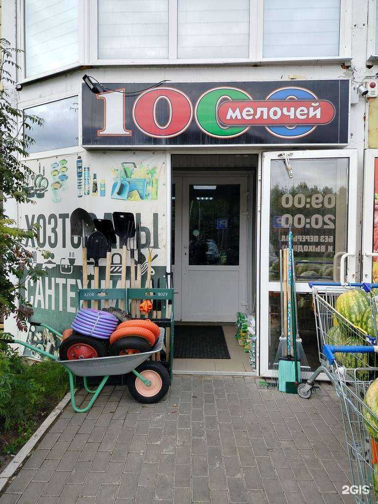 Отзывы на компанию 1000 мелочей в Сургуте c фото