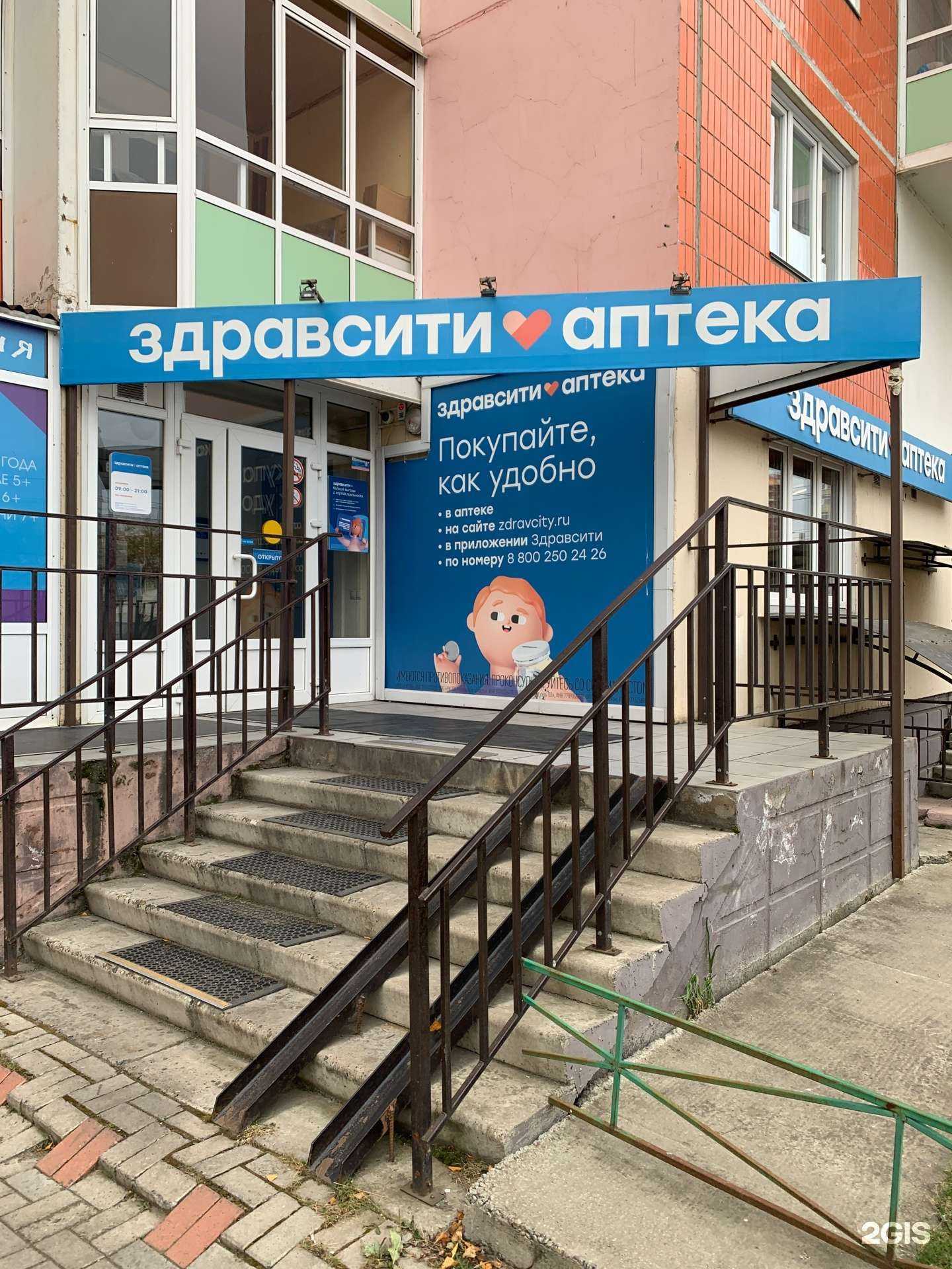 Отзывы на компанию Здравсити в г. Красноярск c фото