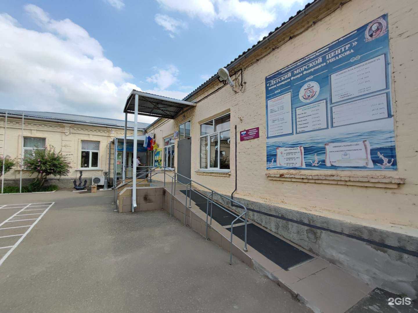 Отзывы на компанию Детский морской центр им. адмирала Федора Федоровича Ушакова в Краснодаре c фото - фотография 2 из 2