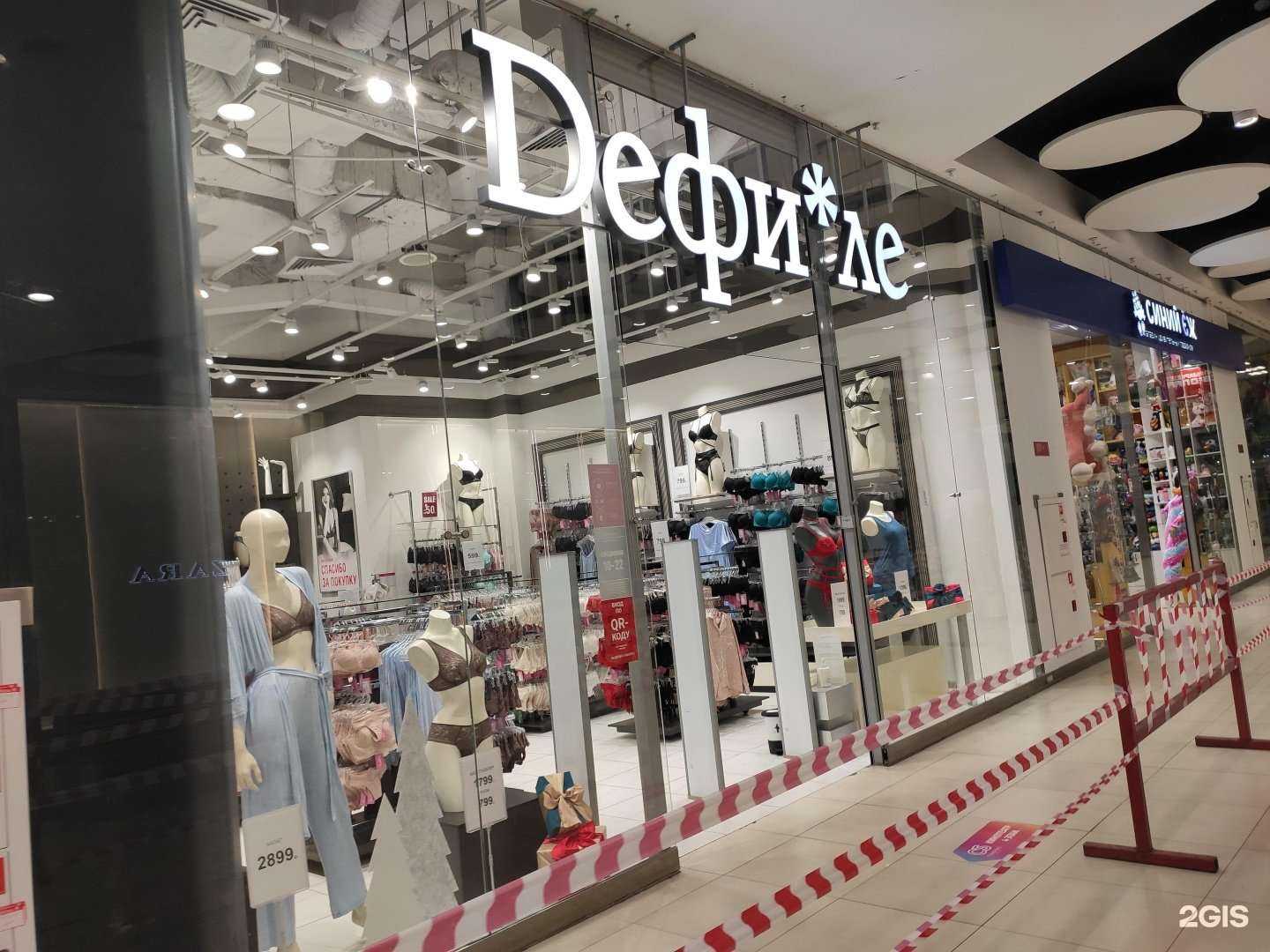 Отзывы на компанию Дефиле в г. Курск c фото