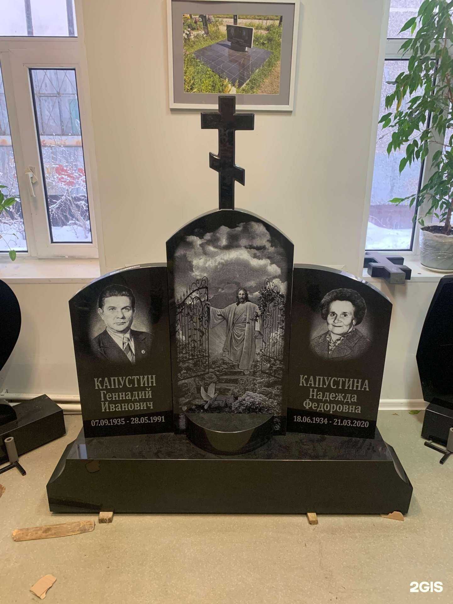 Отзывы на компанию Память в г. Череповец c фото