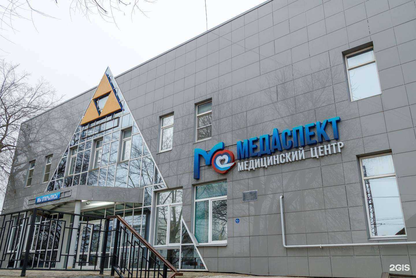 Отзывы на компанию МедАспект в г. Рязань c фото