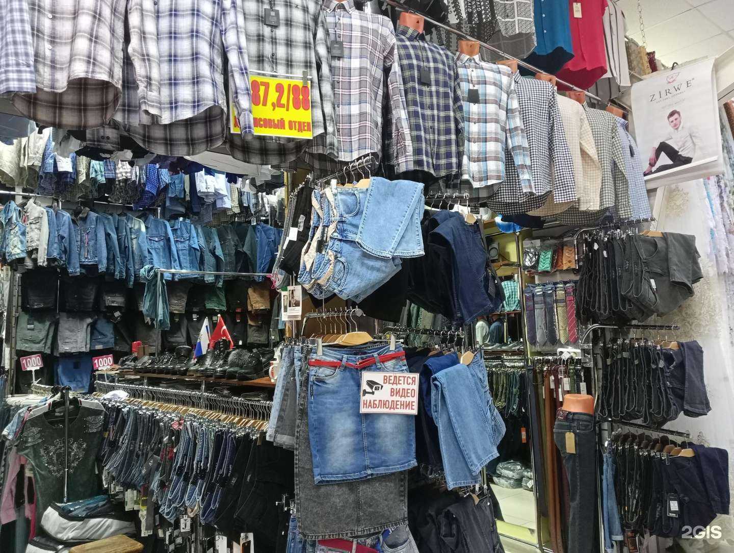 Отзывы на компанию Магазин джинсовый одежды в Новосибирске c фото