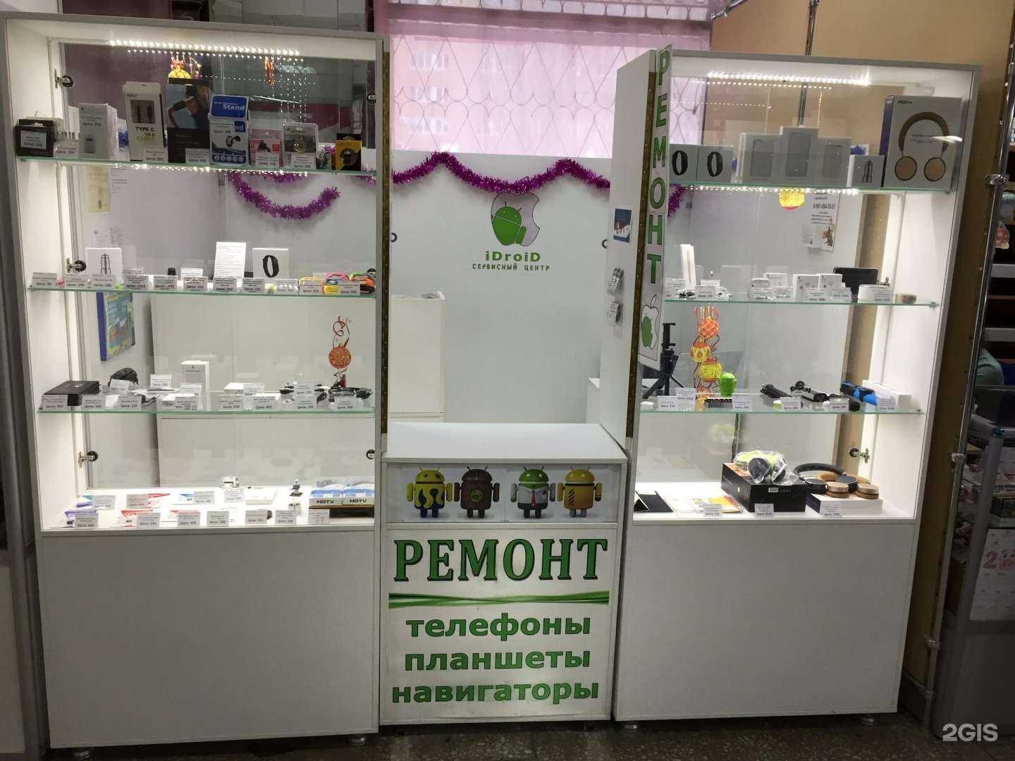 Отзывы на компанию iDroid в Волжском c фото