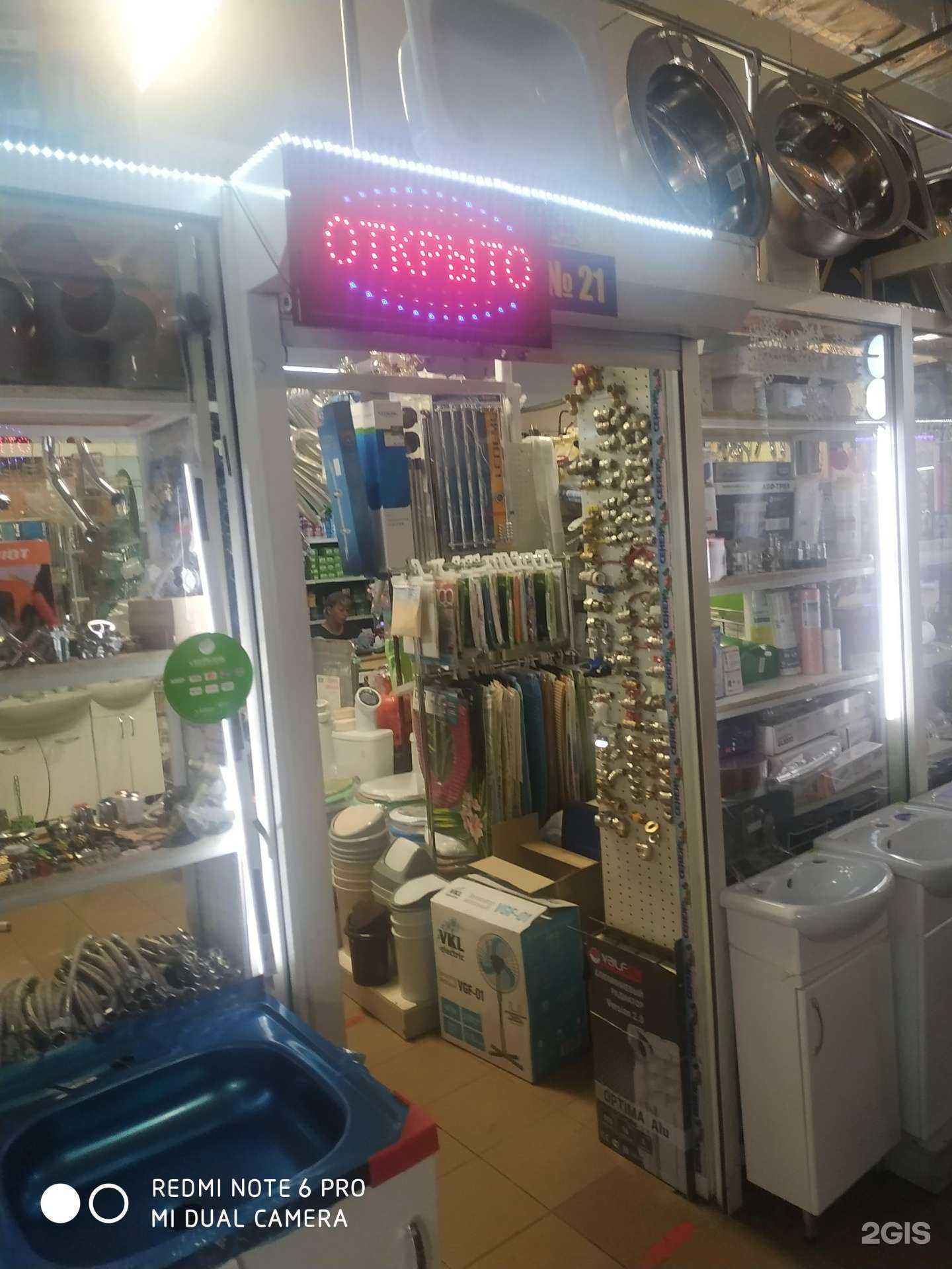 Отзывы на компанию Магазин сантехники и котельного оборудования в г. Самара c фото