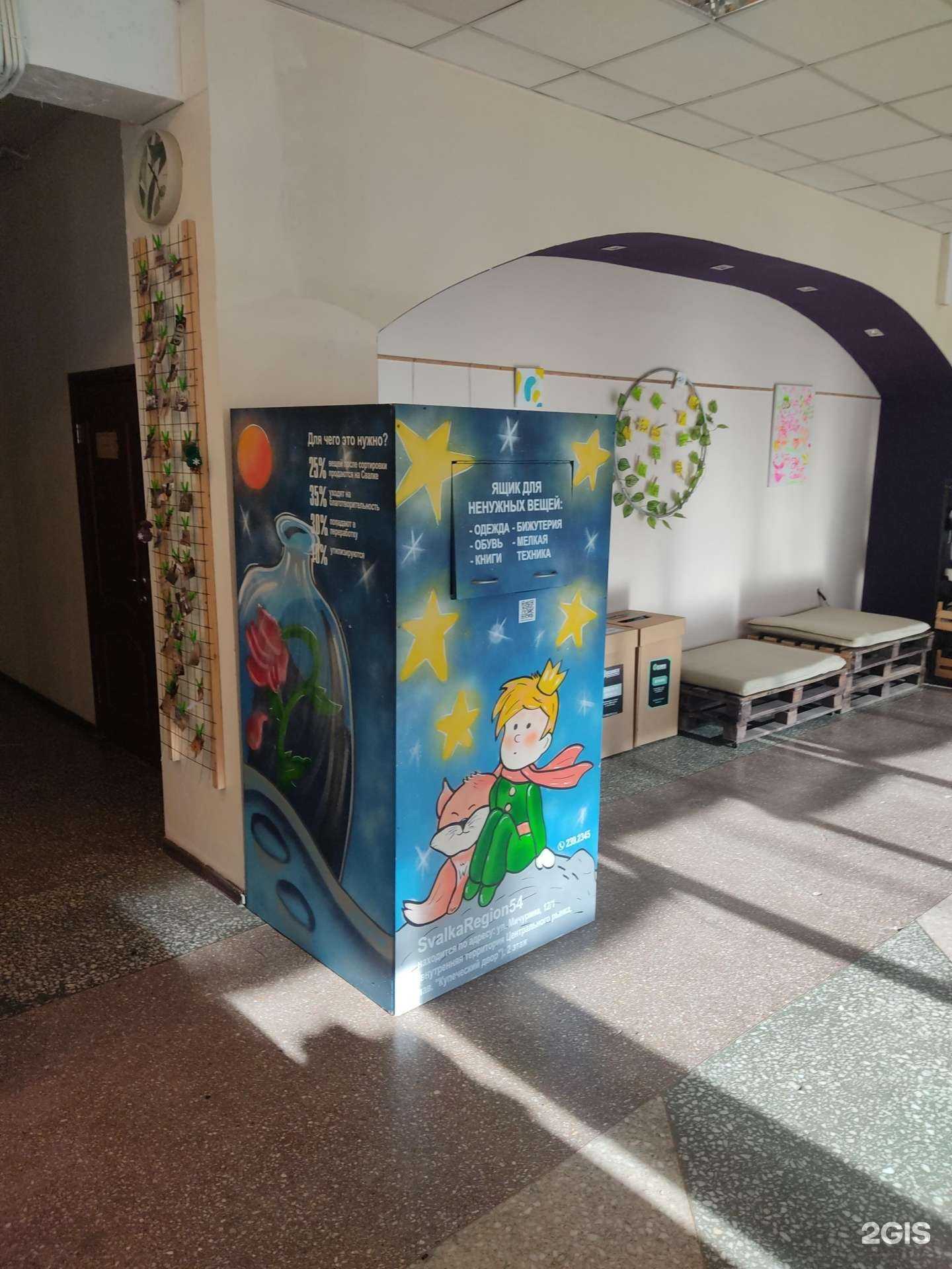 Отзывы на компанию Svalka.region54 в г. Новосибирск c фото