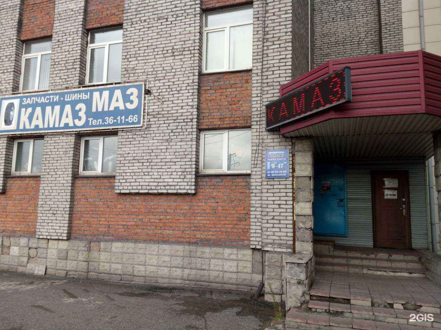 Отзывы на компанию Магазин автозапчастей для грузовых автомобилей в г. Новокузнецк c фото