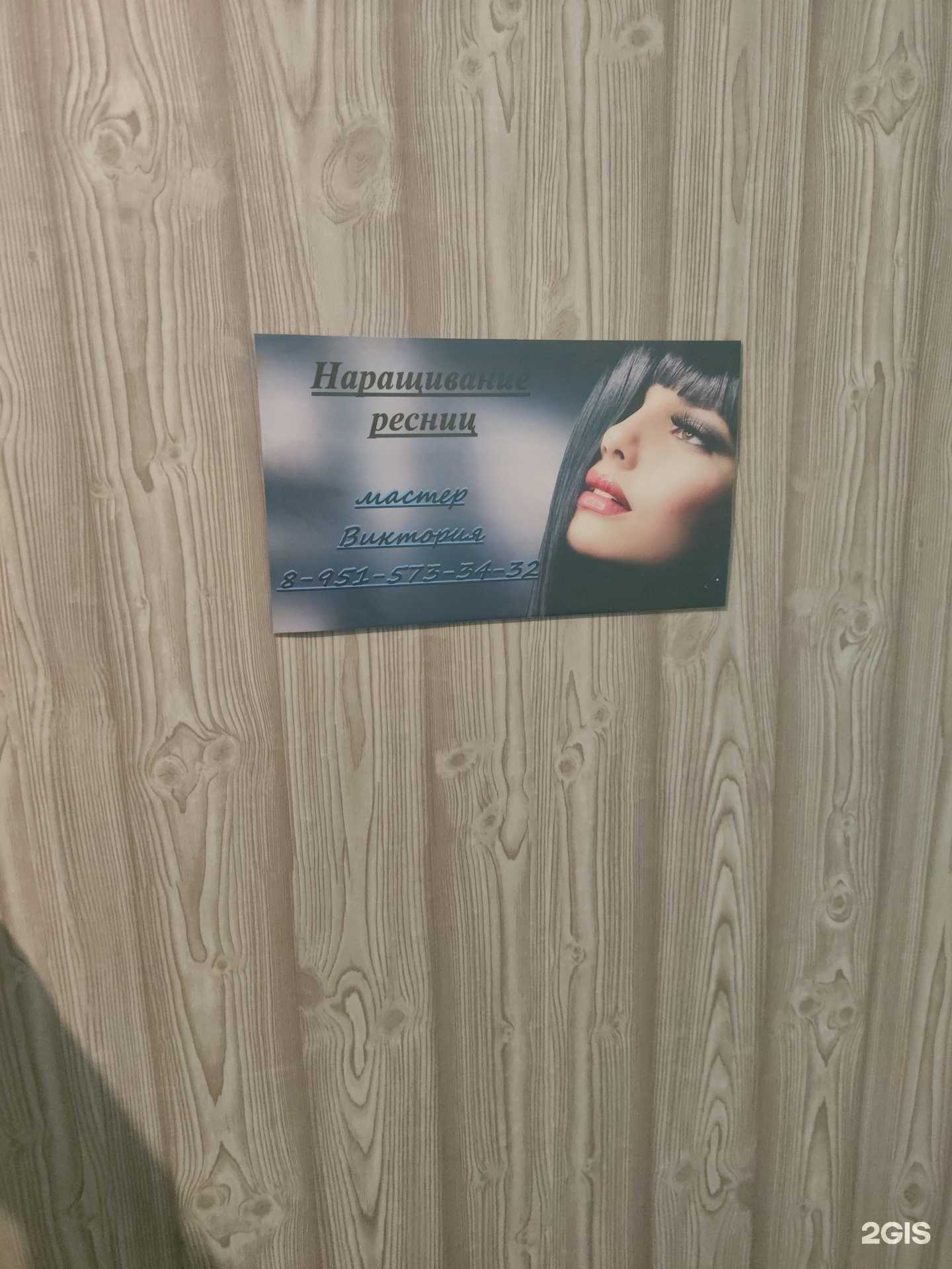 Отзывы на компанию Студия по наращиванию ресниц в г. Кемерово c фото