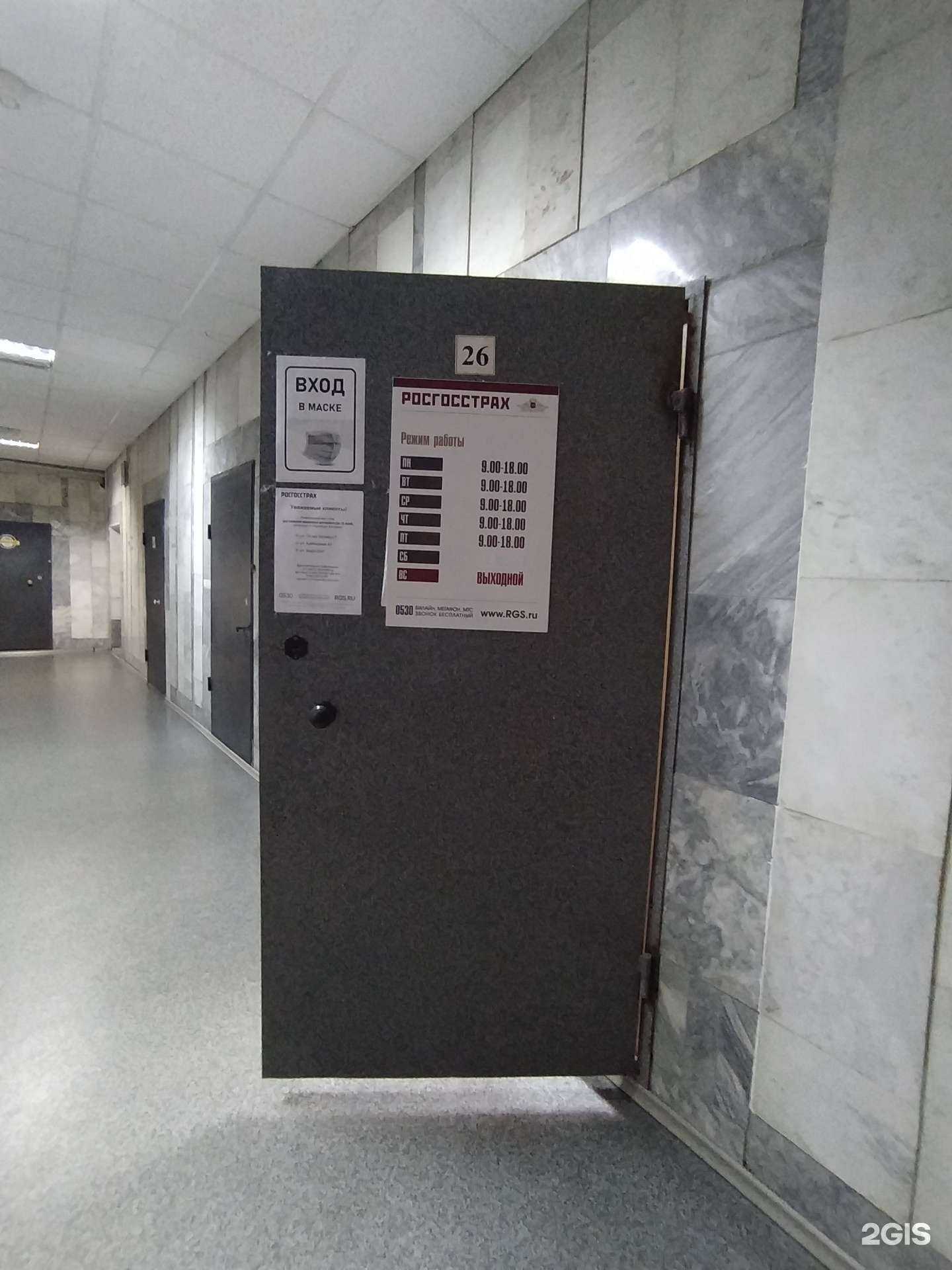 Отзывы на компанию Росгосстрах в Омске c фото