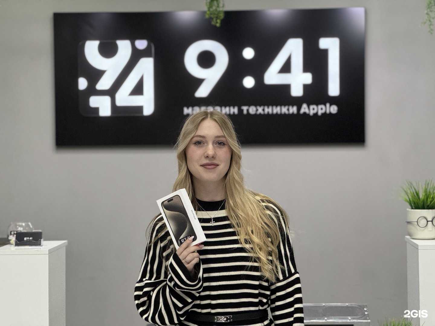 Отзывы на компанию 9:41 в Казани c фото