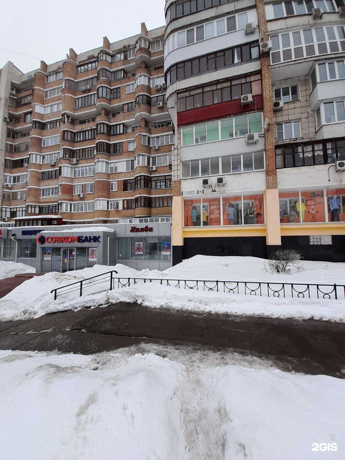 Отзывы на компанию Вита Орто в Самаре c фото - фотография 2 из 2