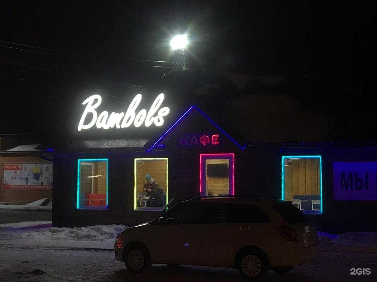 Отзывы на компанию Bambols в г. Бирск c фото