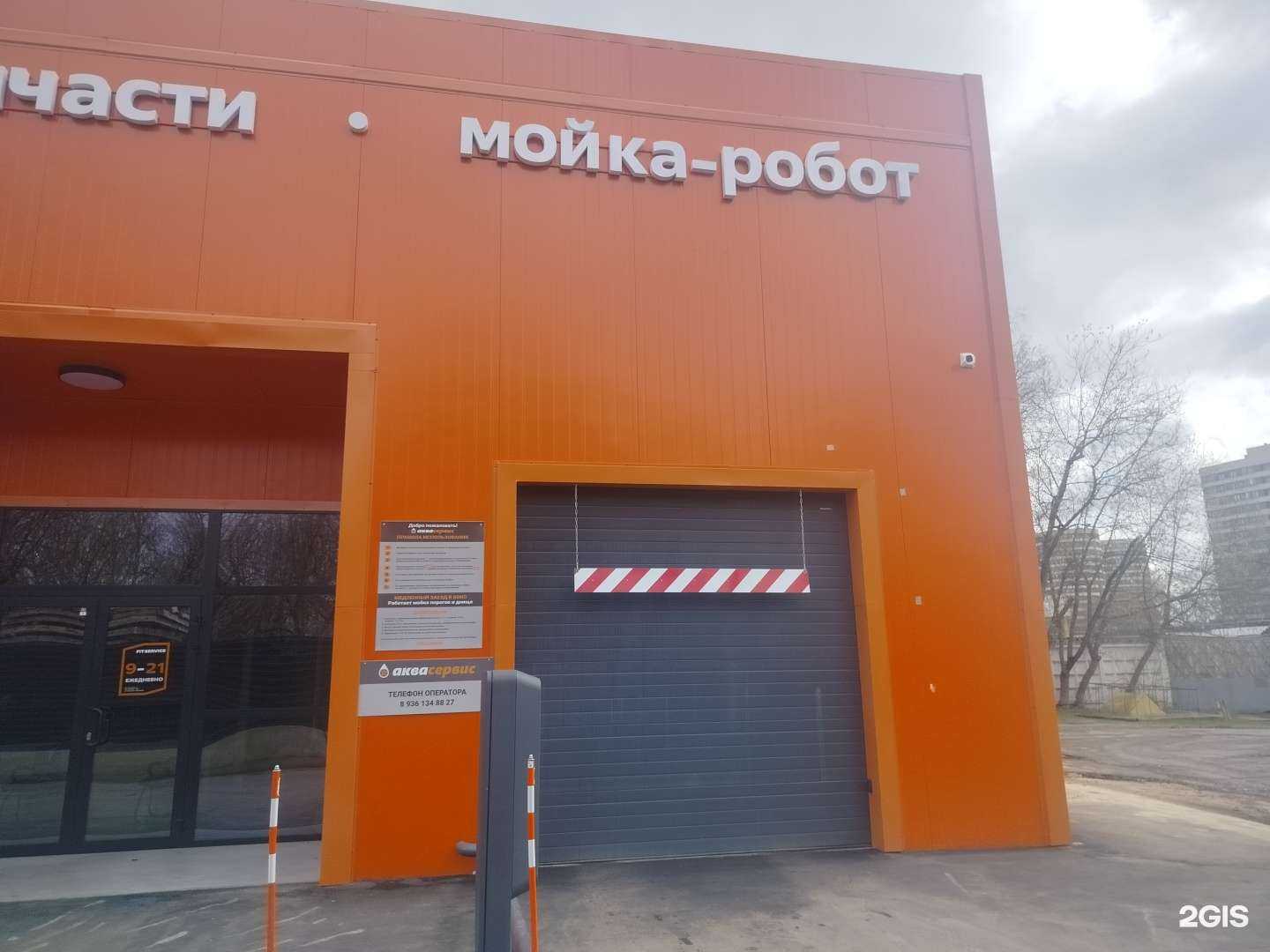 Отзывы на компанию Аквасервис в Красногорске c фото