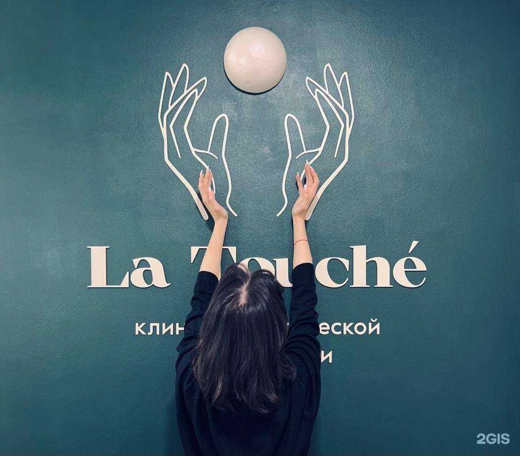 Отзывы на компанию La Touch`e в г. Краснодар c фото