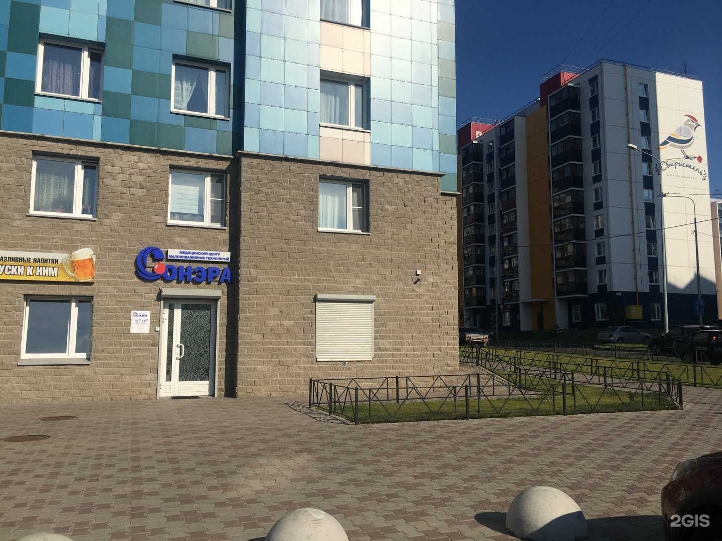 Отзывы на компанию Сонэра в Петрозаводске c фото
