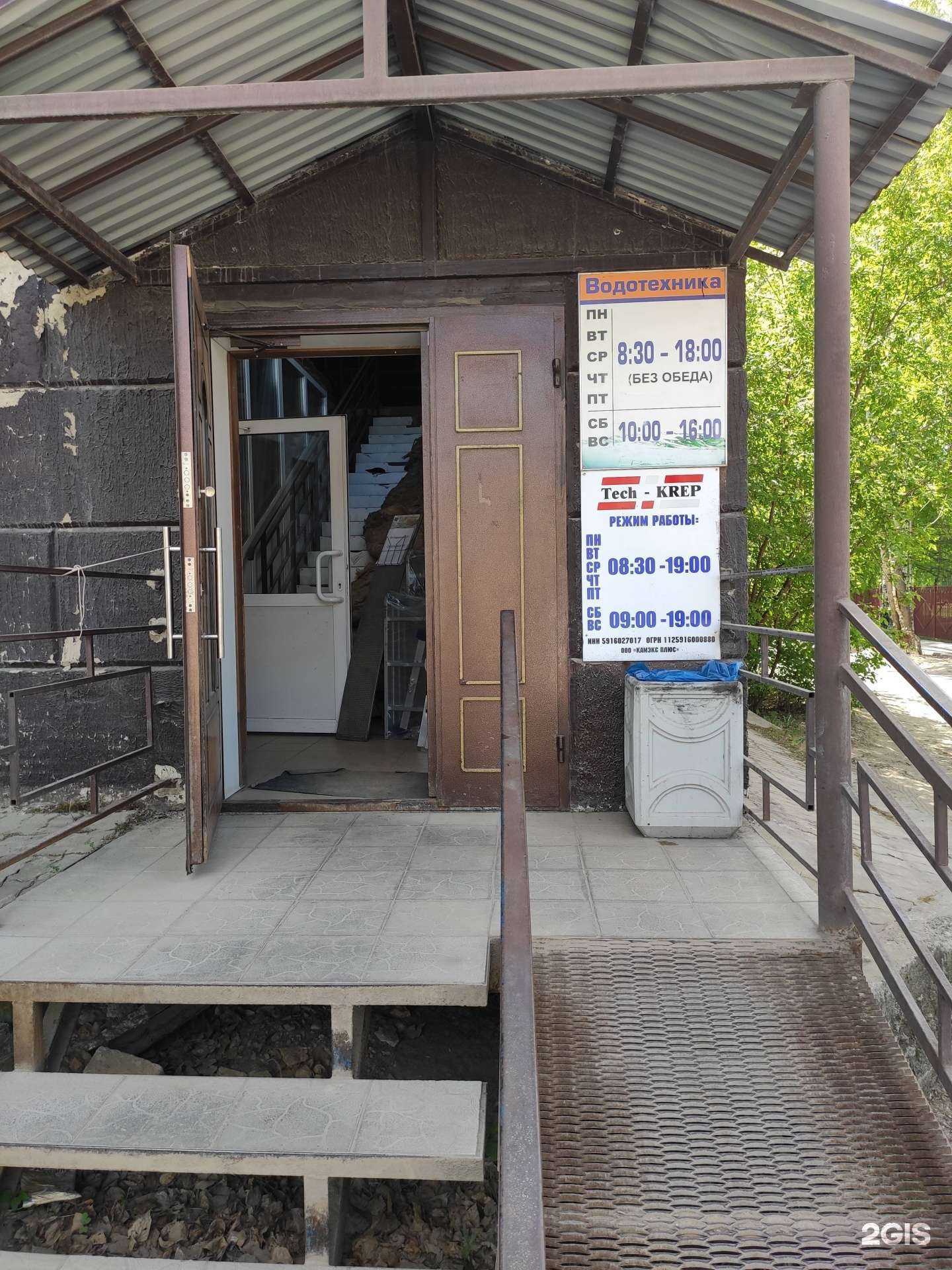 Отзывы на компанию Тех-Креп в Краснокамске c фото