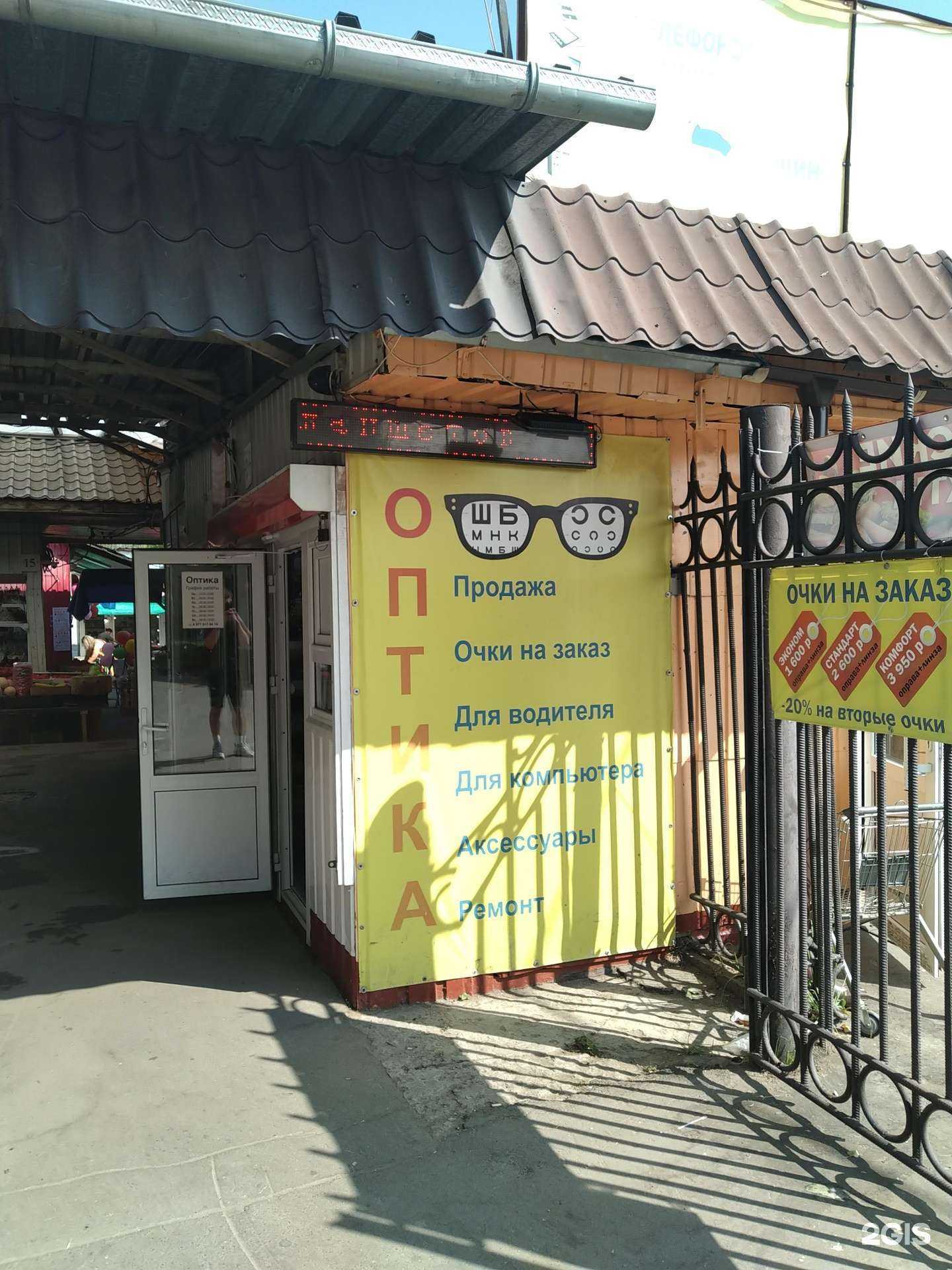 Отзывы на компанию Салон оптики в г. Долгопрудный c фото