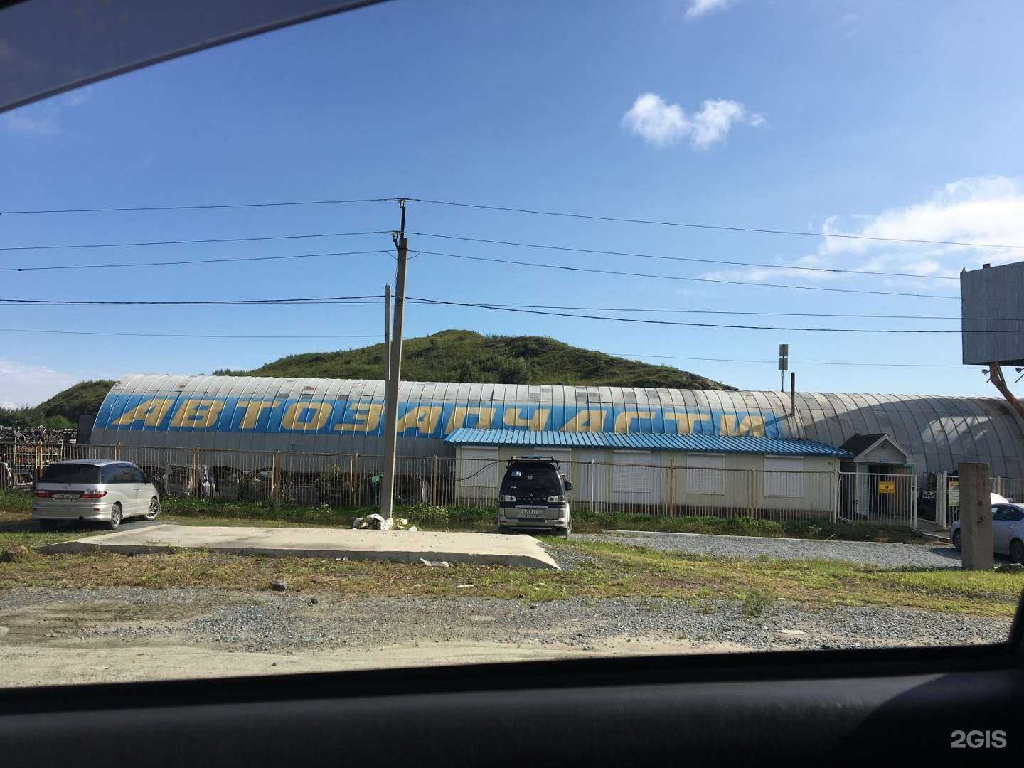 Отзывы на компанию Компания по продаже автозапчастей в Находке c фото - фотография 2 из 2