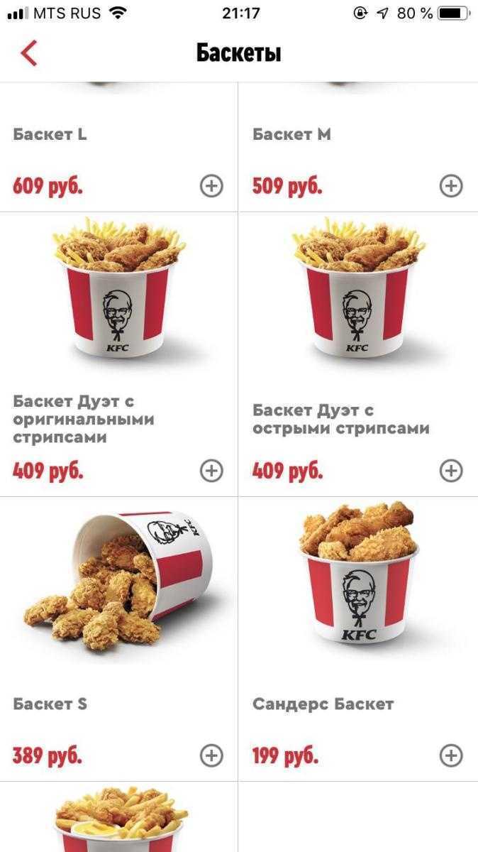 Отзывы на компанию Rostic`s в Красноярске c фото