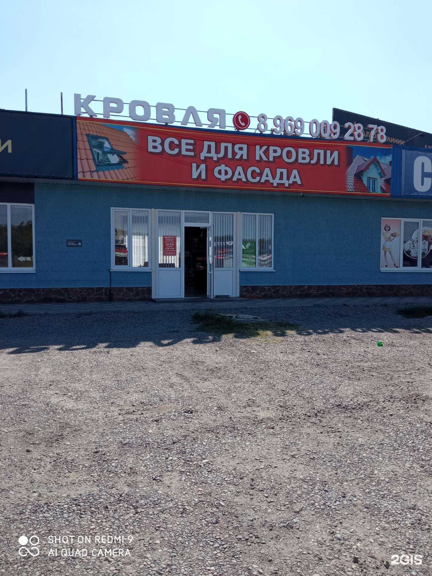 Отзывы на компанию Адамант-а в Невинномысске c фото