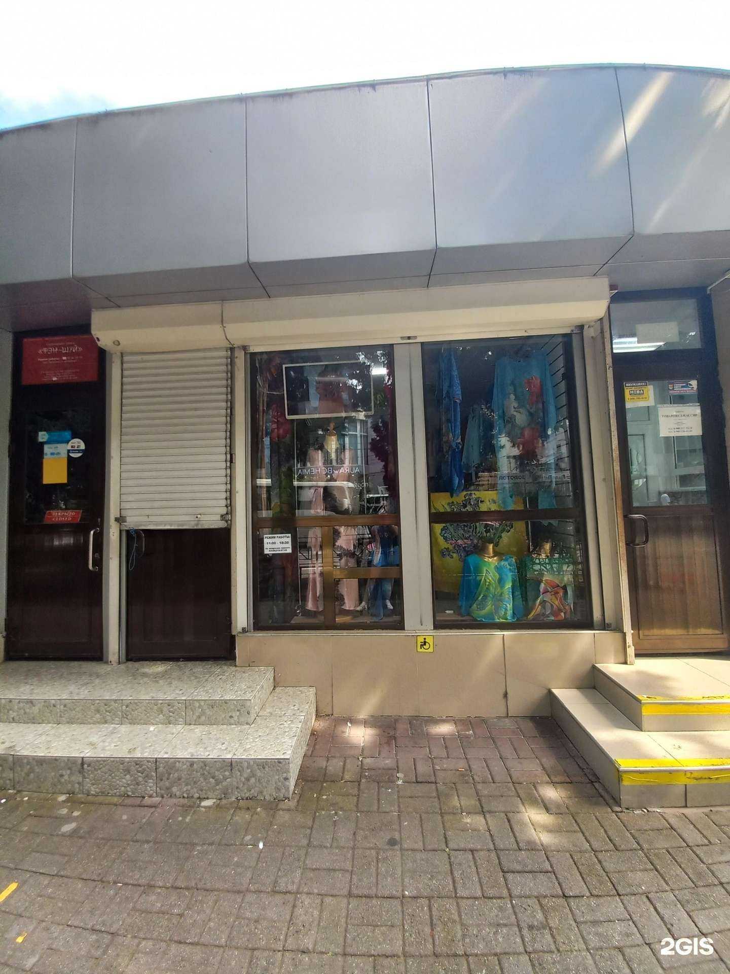 Отзывы на компанию Магазин женской одежды в Сочи c фото