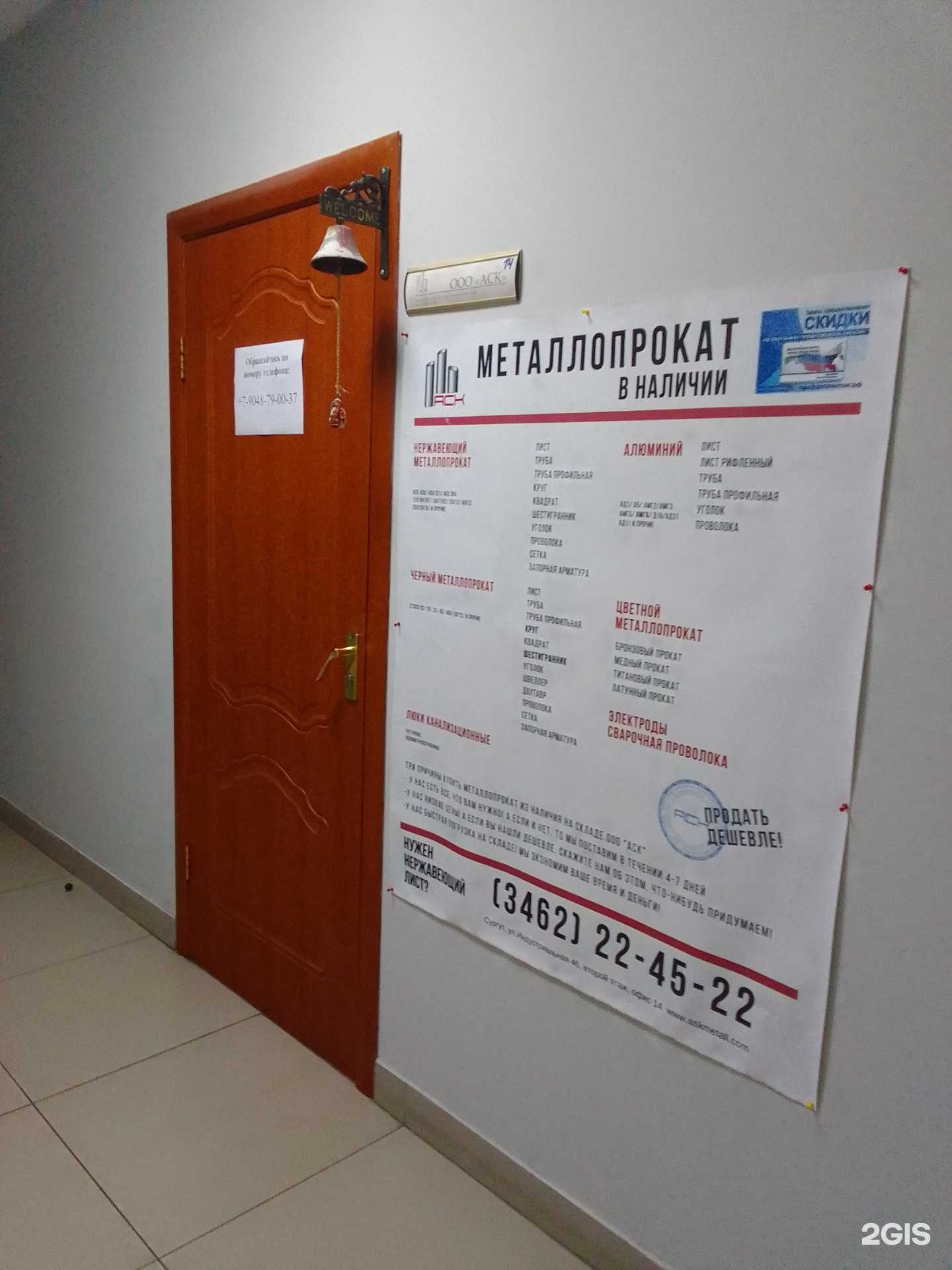 Отзывы на компанию Аск в г. Сургут c фото