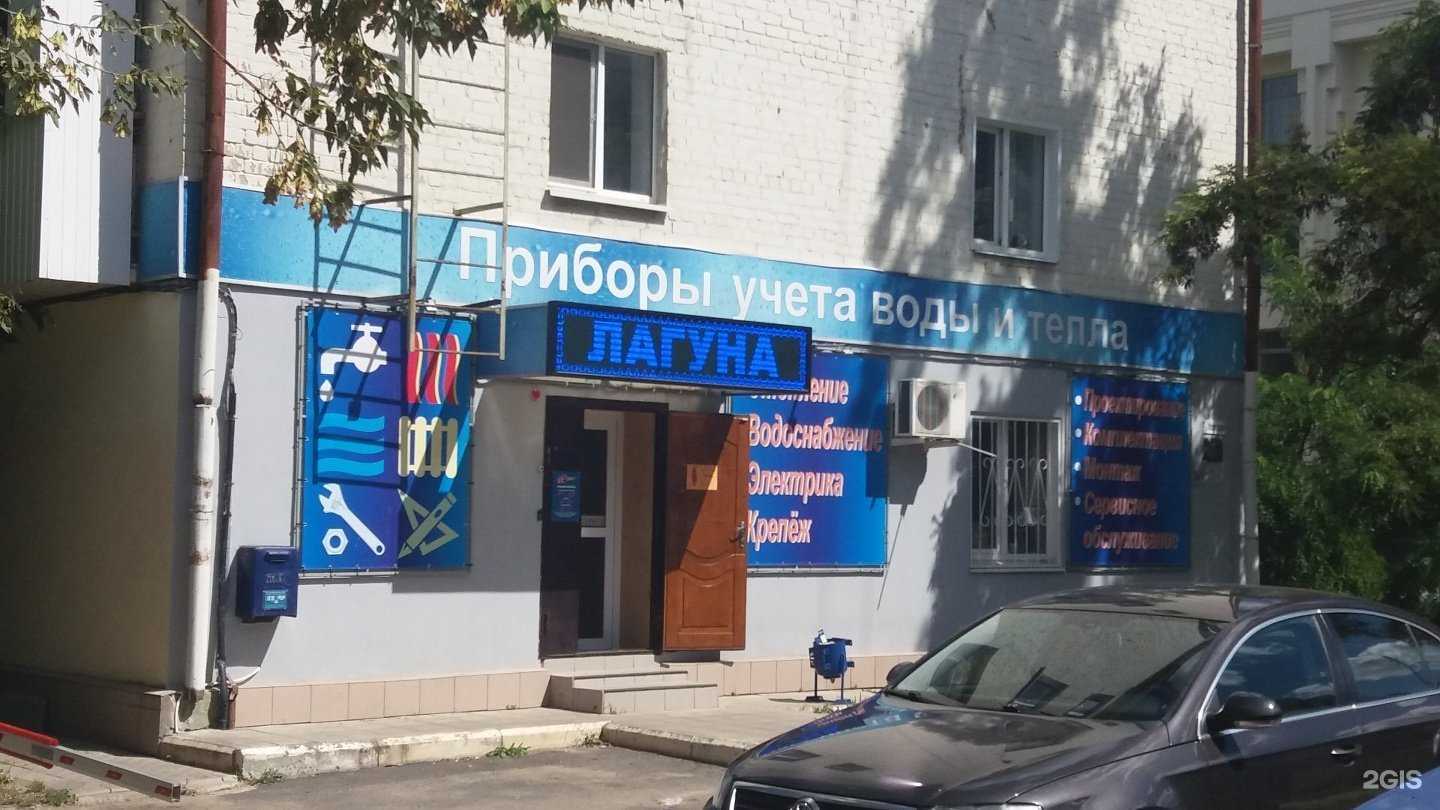 Отзывы на компанию Лагуна в Орле c фото