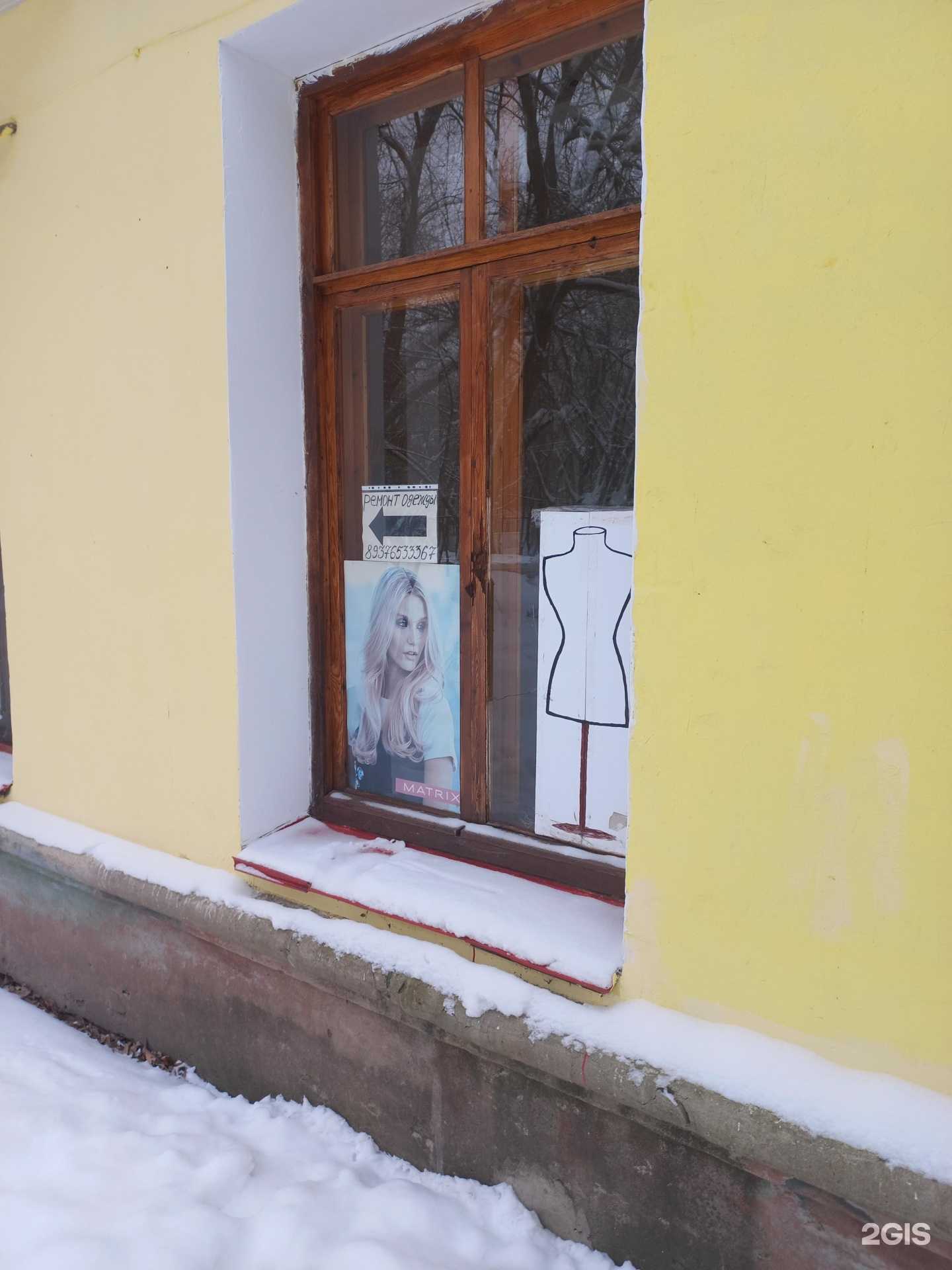 Отзывы на компанию Мастерская по ремонту одежды и парикмахерская в г. Самара c фото