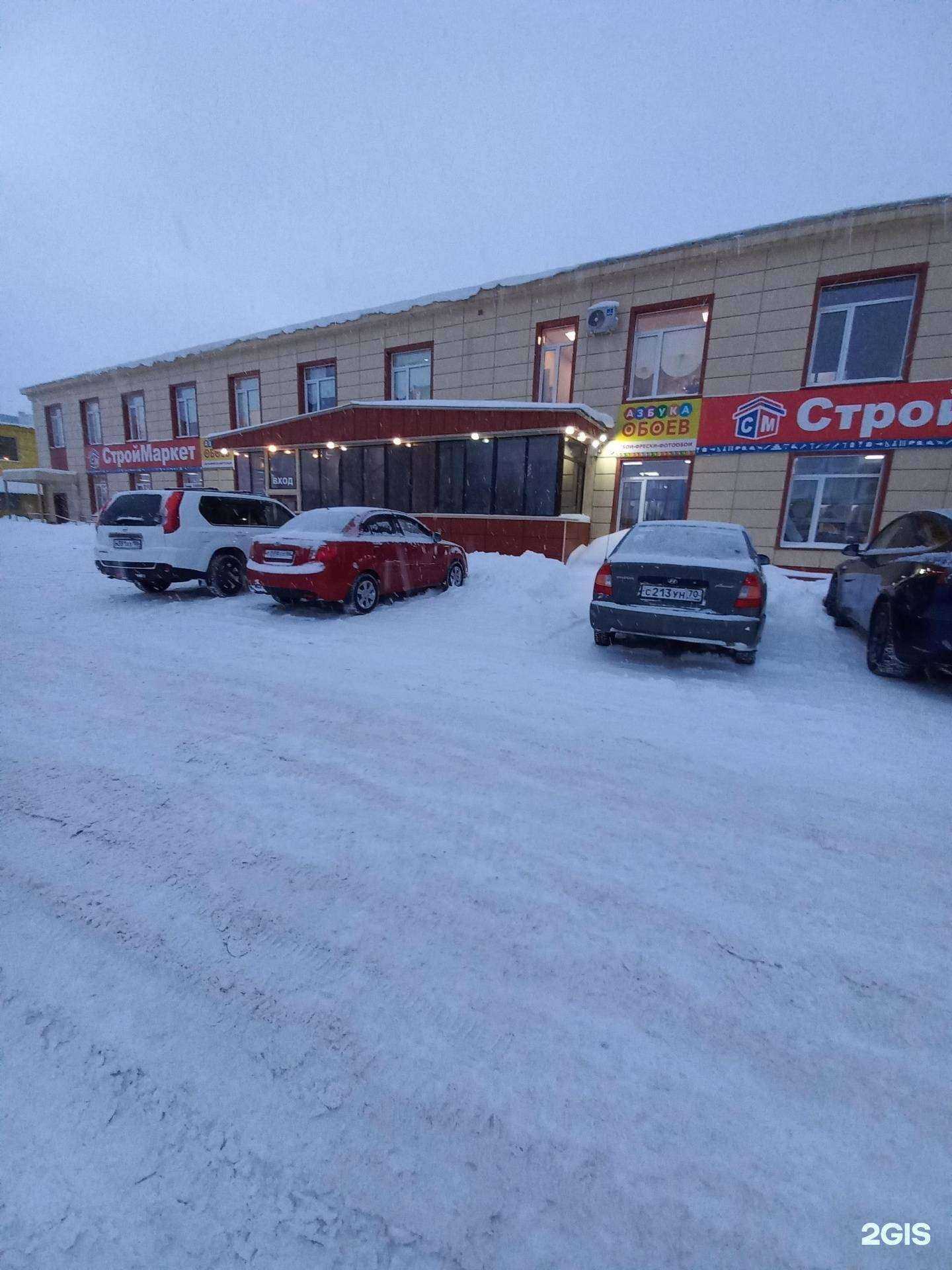 Отзывы на компанию СтройМаркет в Нижневартовске c фото - фотография 2 из 2