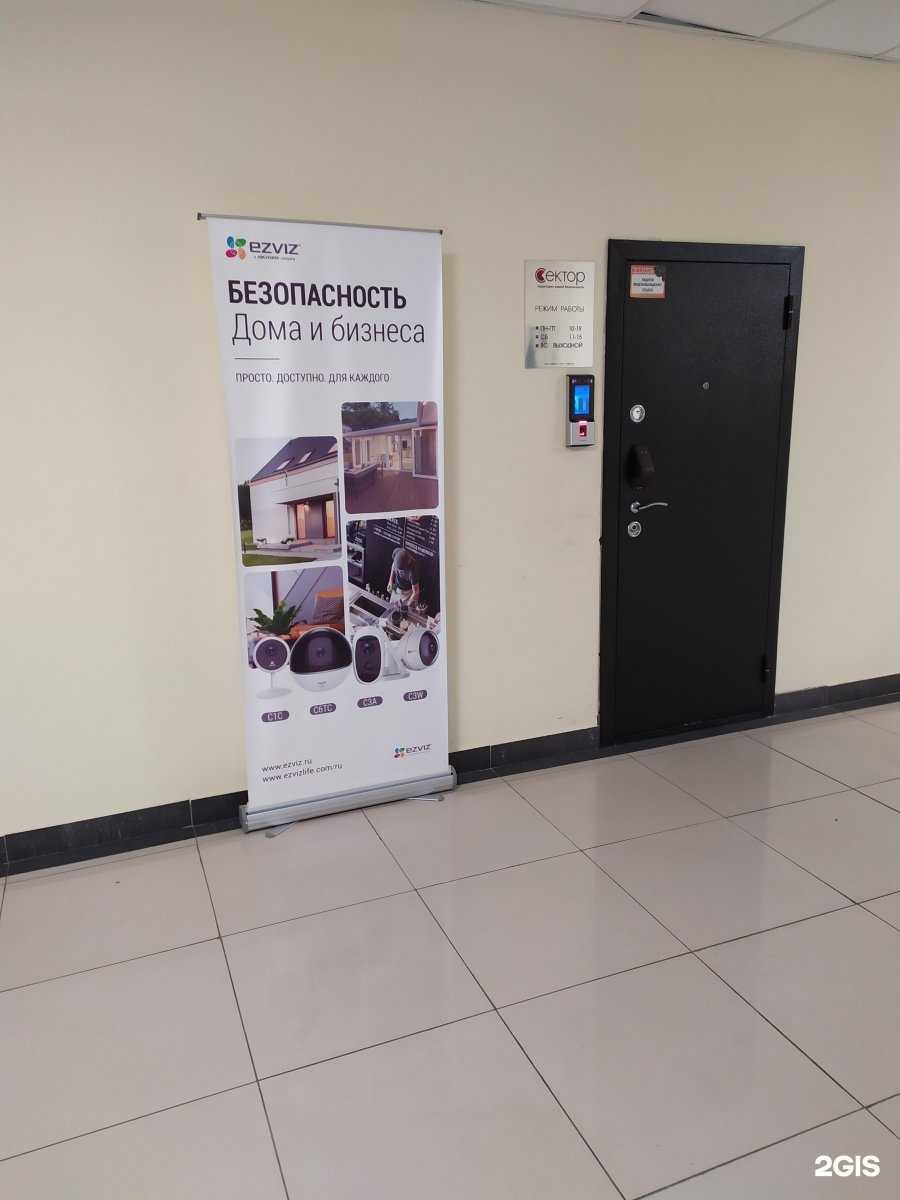 Отзывы на компанию Сектор в Ростове-на-Дону c фото