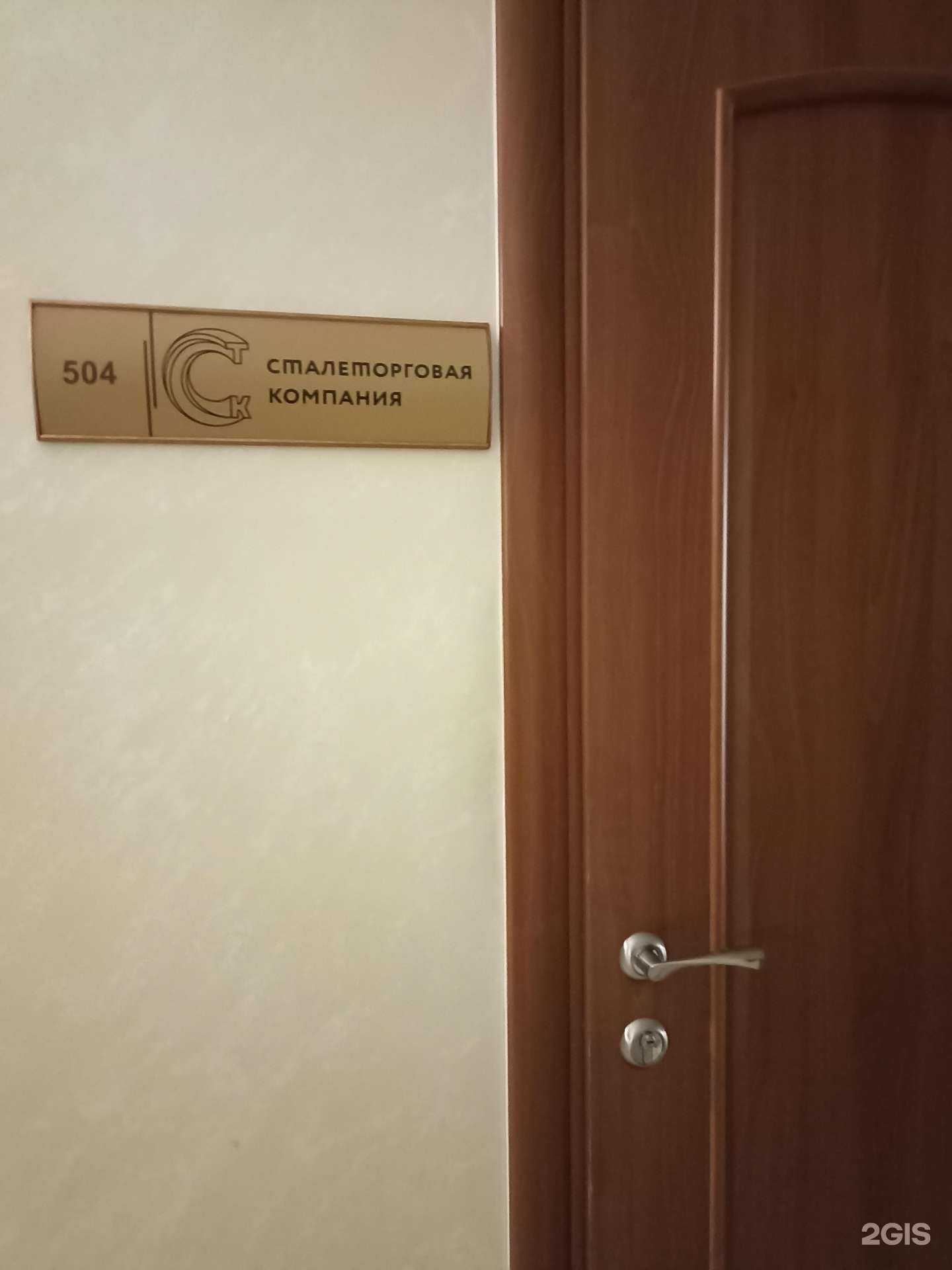 Отзывы на компанию Сталеторговая компания в Челябинске c фото