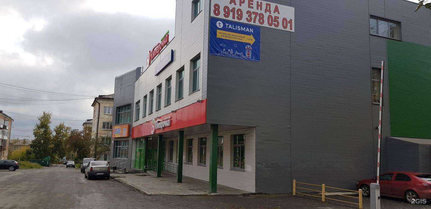 Отзывы на компанию Levita в Первоуральске c фото